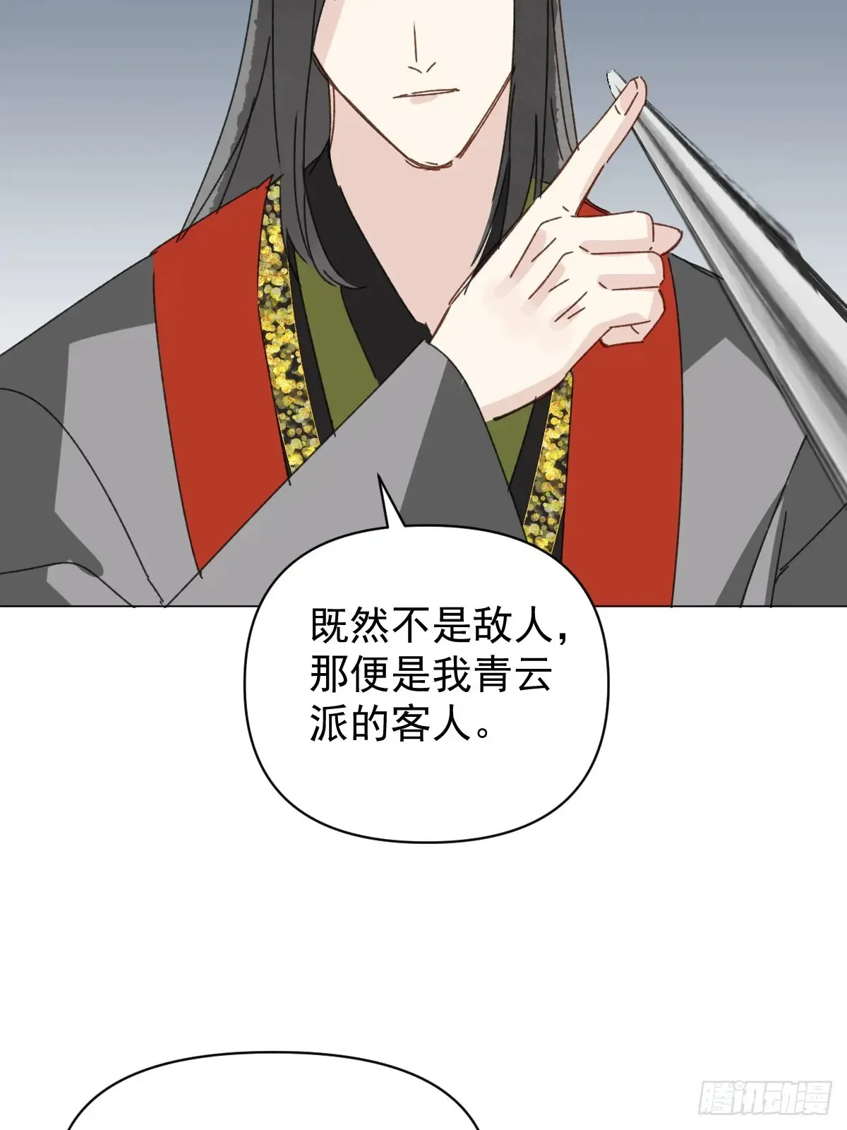 061 赴约 第17页