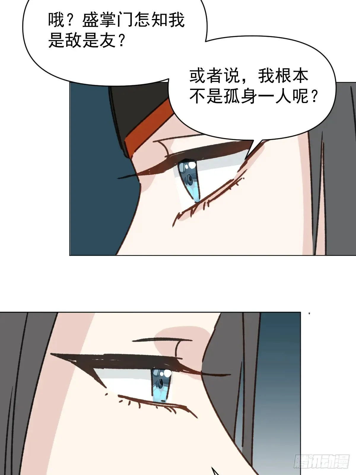 061 赴约 第18页