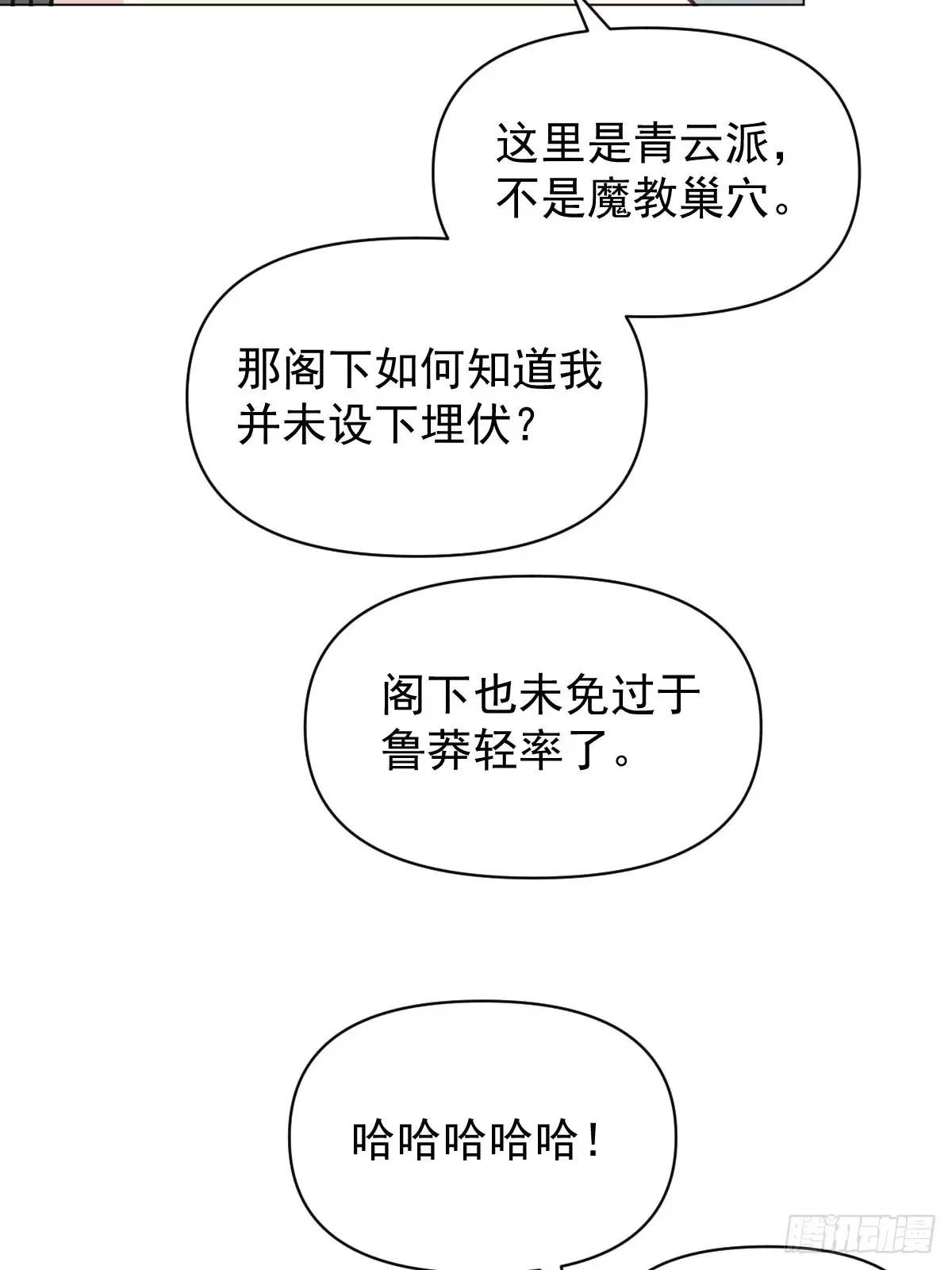 061 赴约 第19页