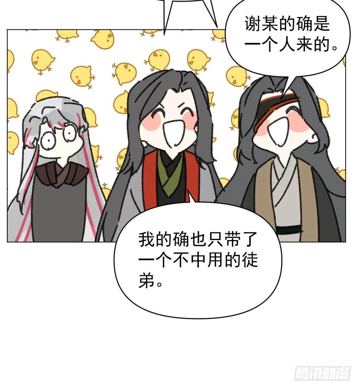 061 赴约 第20页