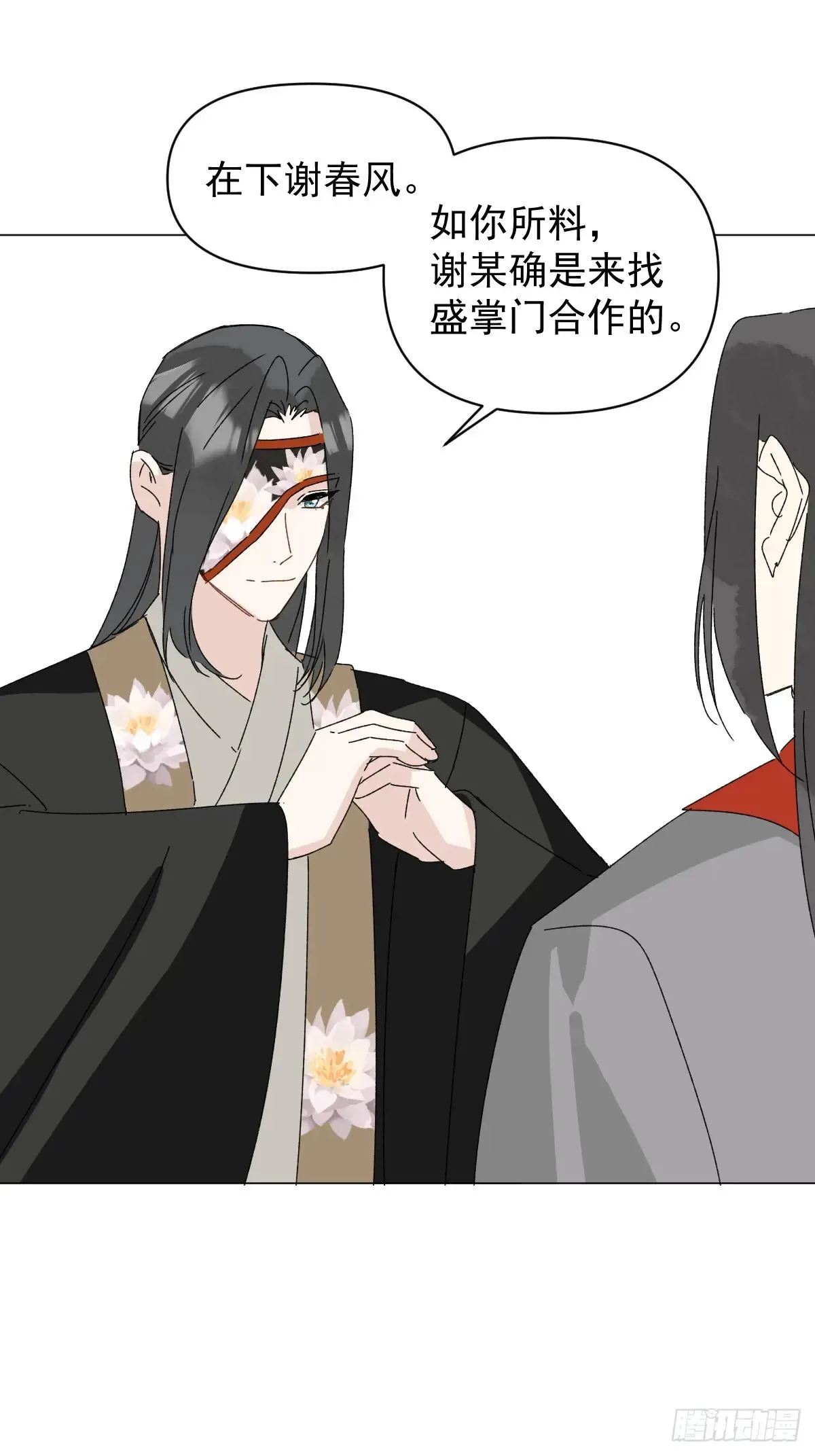 061 赴约 第21页