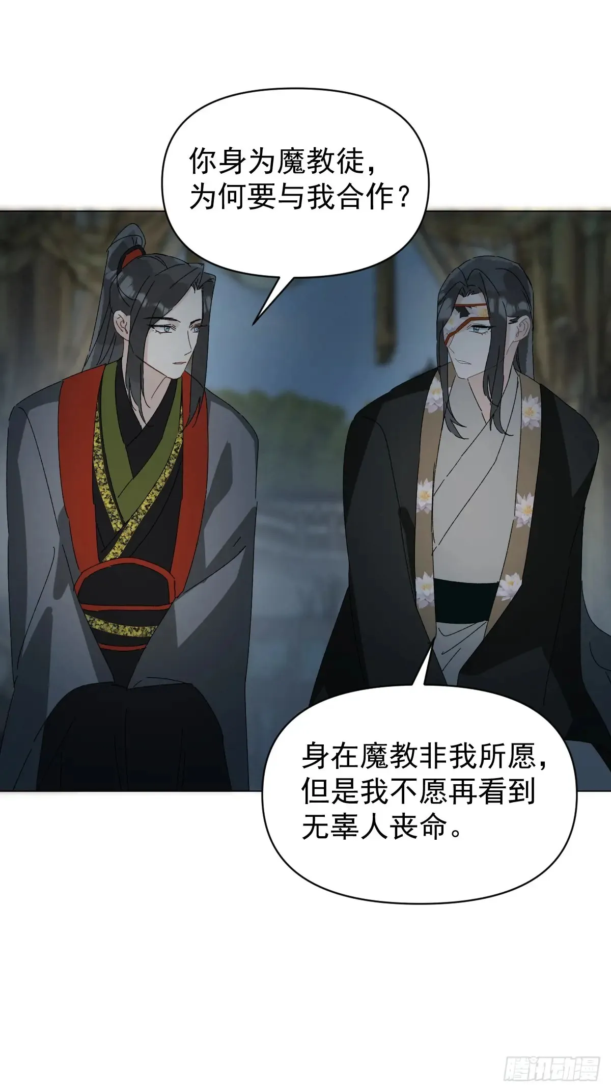 061 赴约 第22页