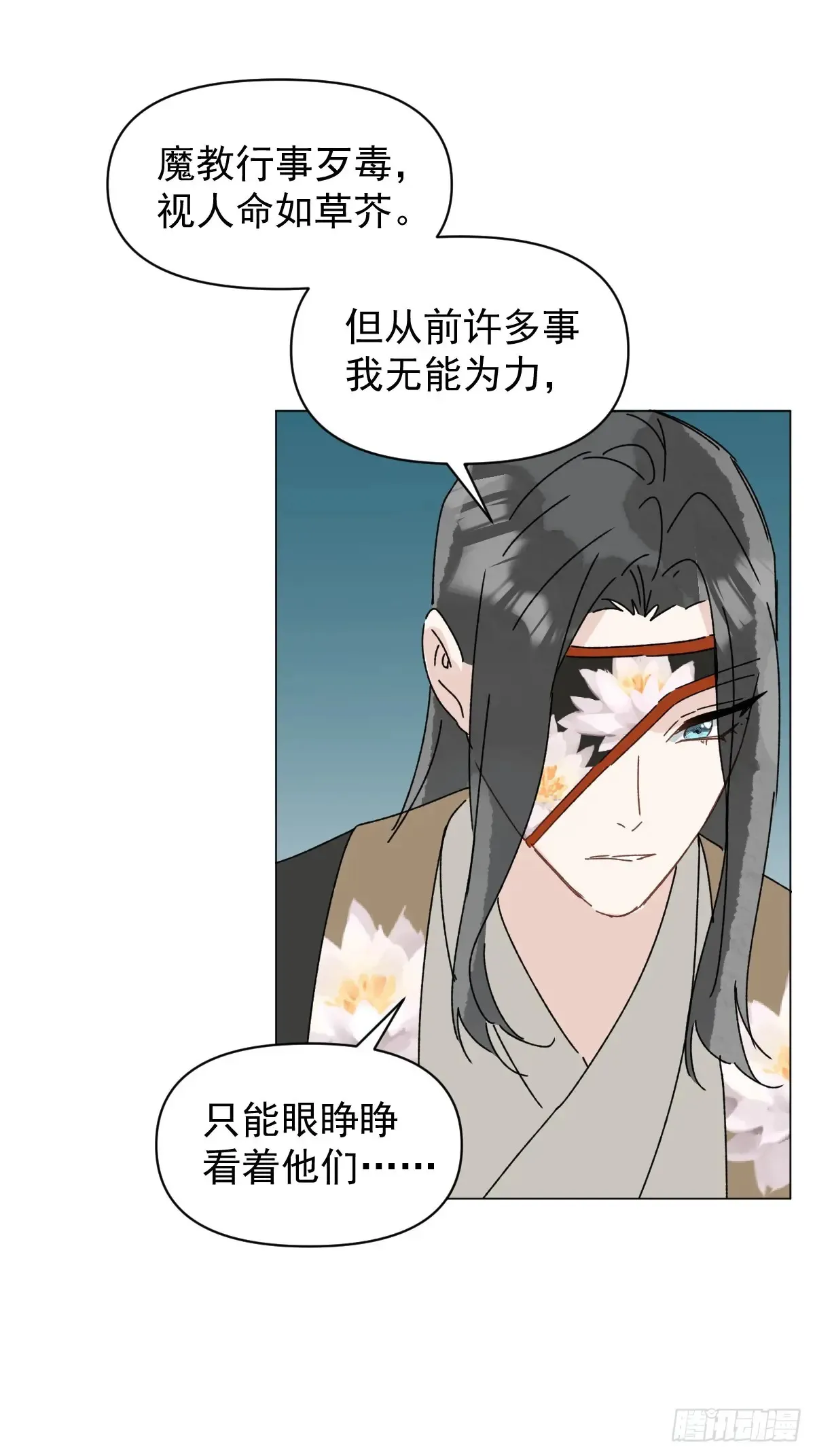 061 赴约 第23页