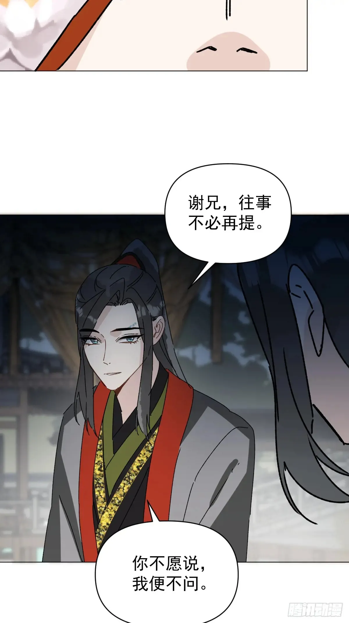 061 赴约 第25页