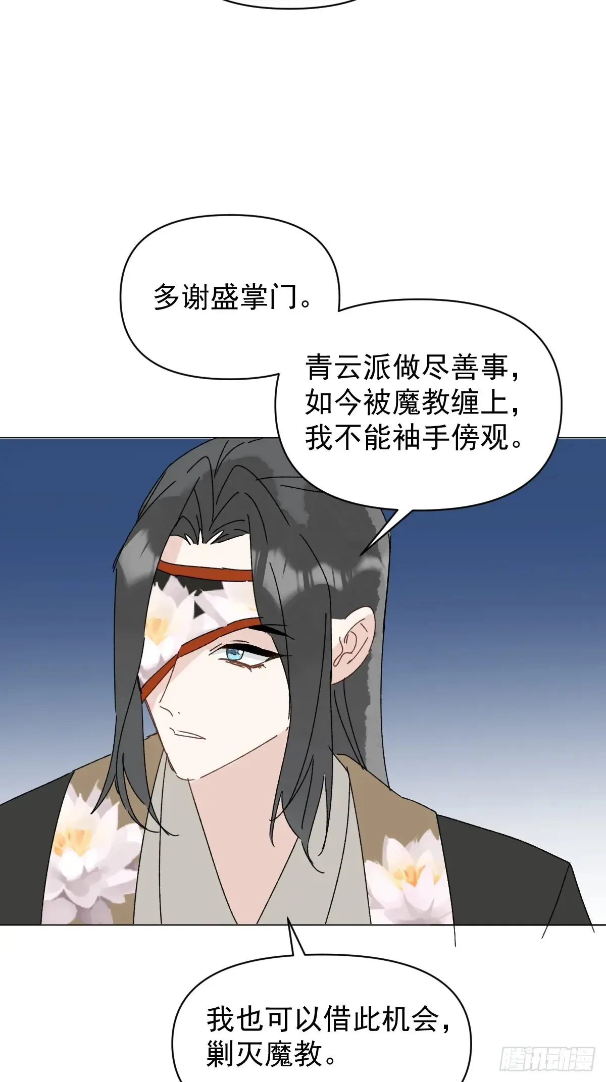 061 赴约 第26页