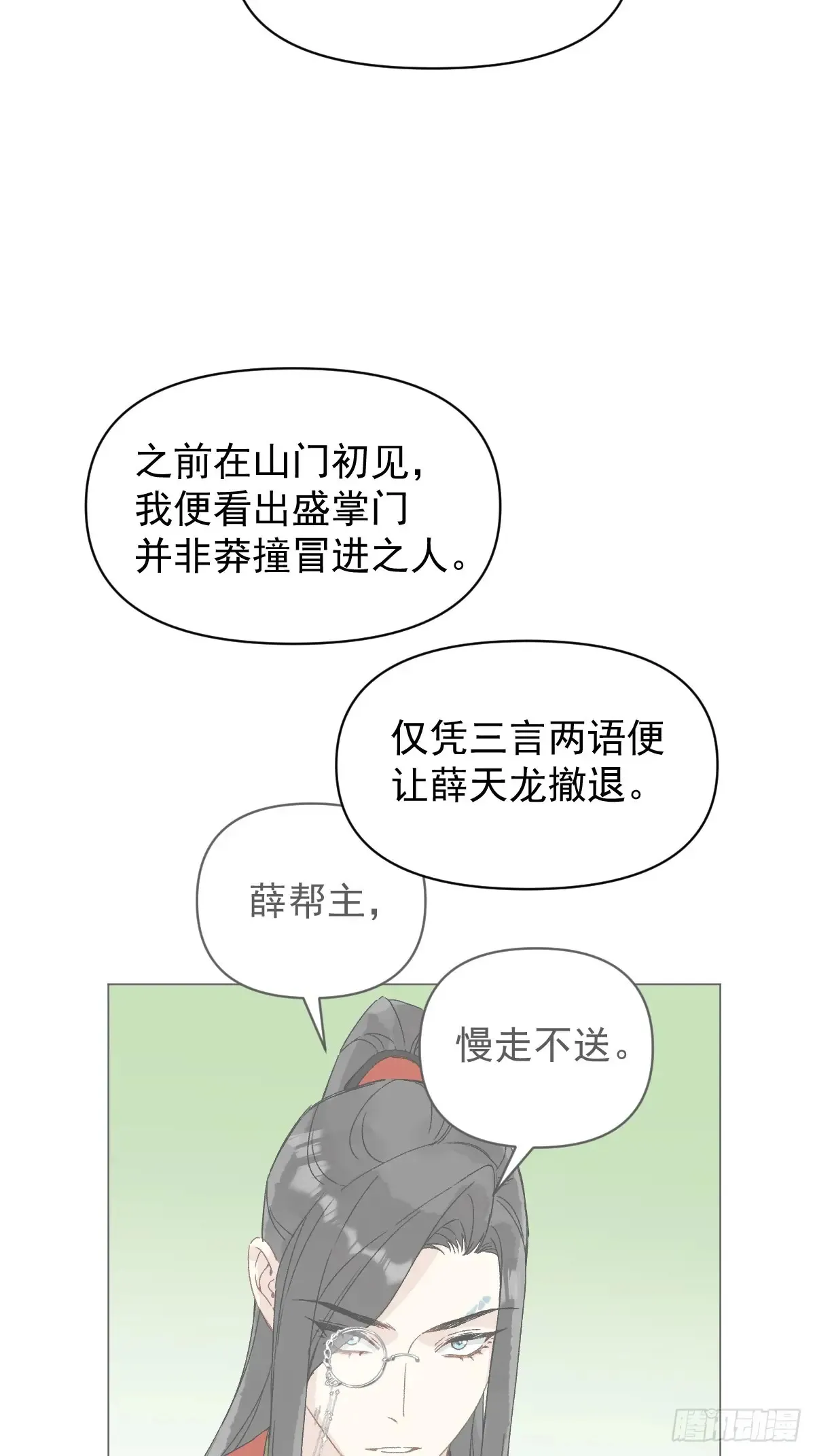 061 赴约 第27页