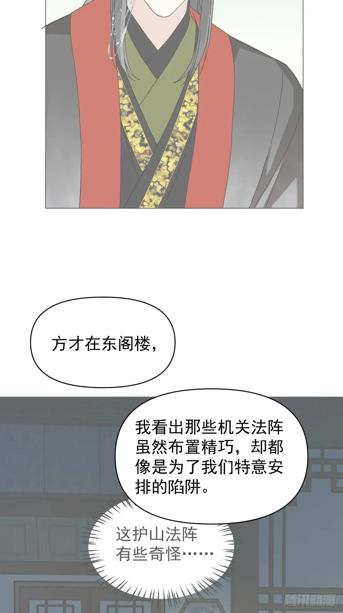 061 赴约 第28页