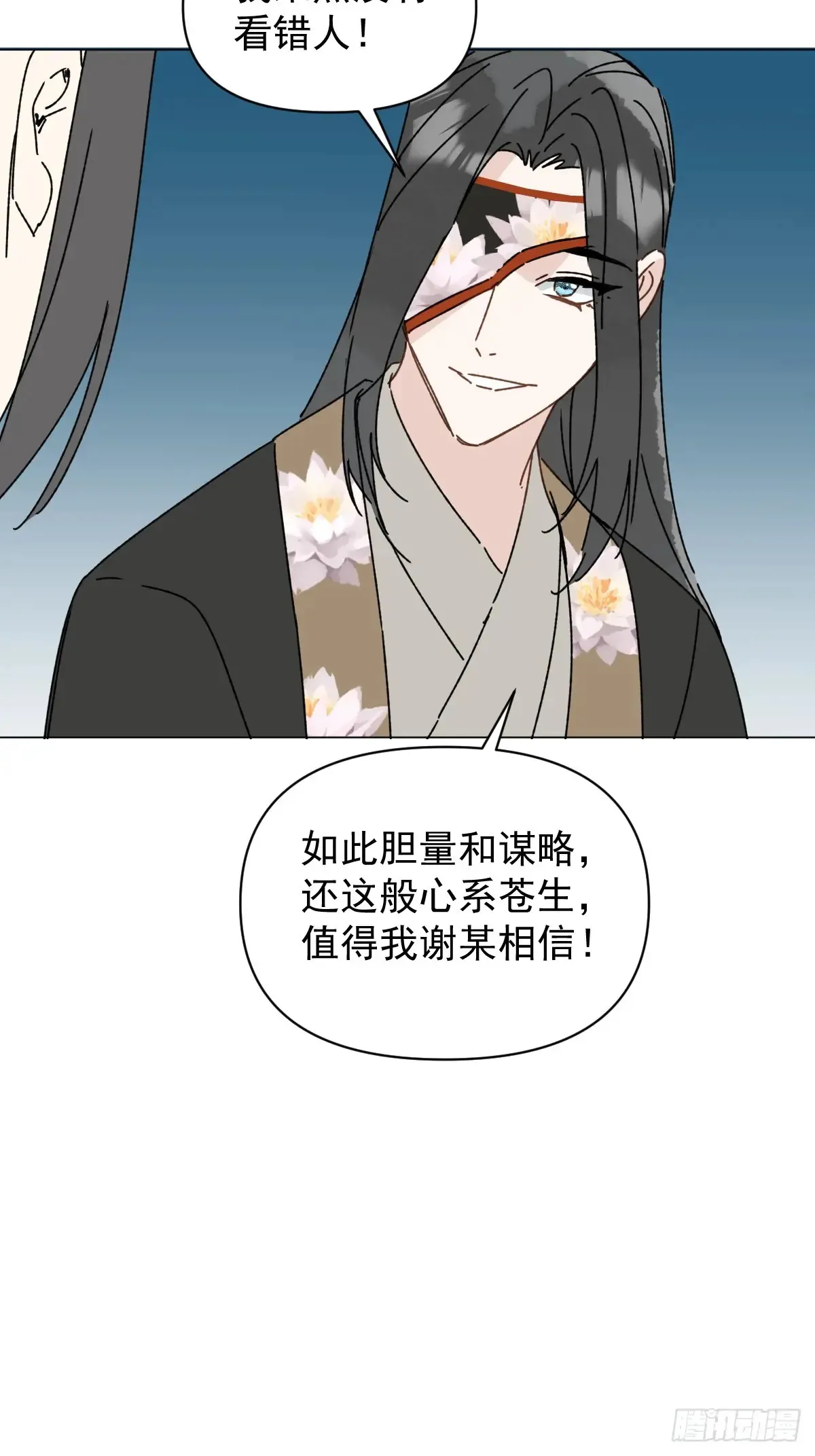 061 赴约 第31页
