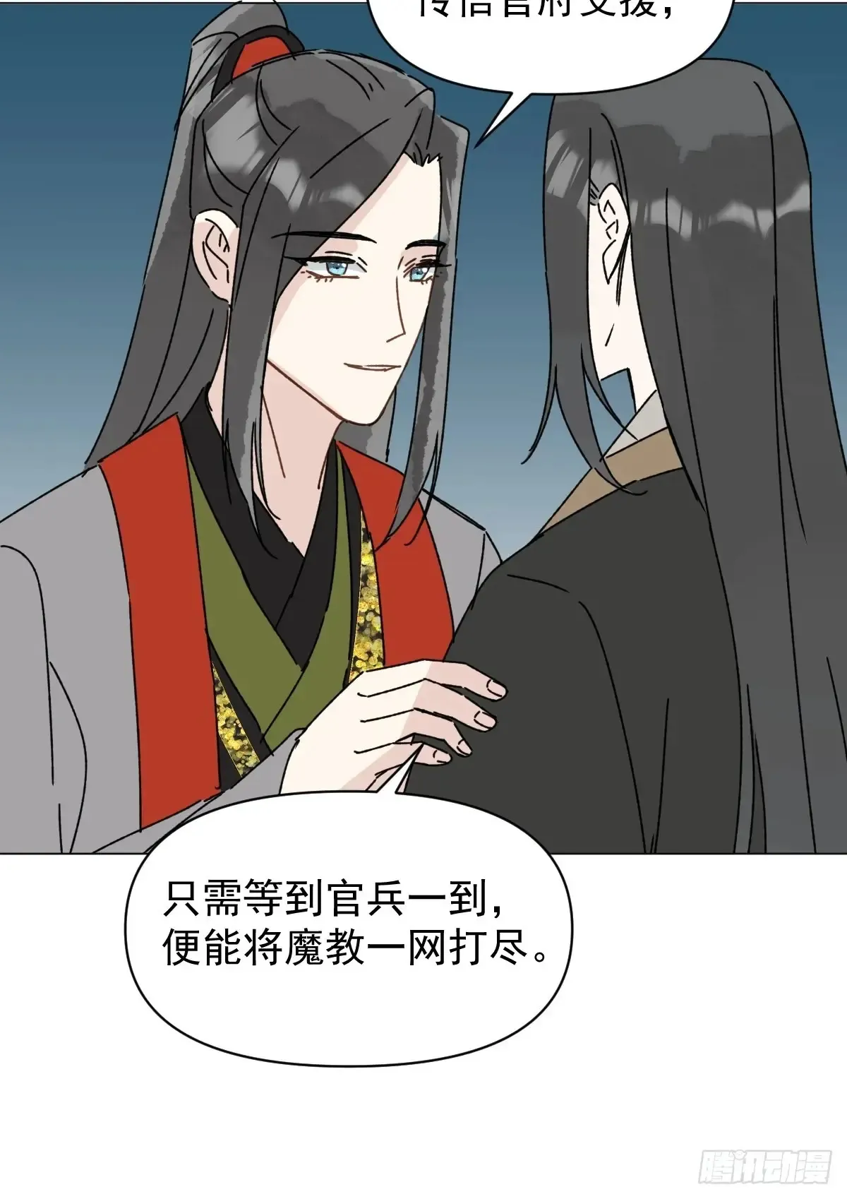 061 赴约 第33页