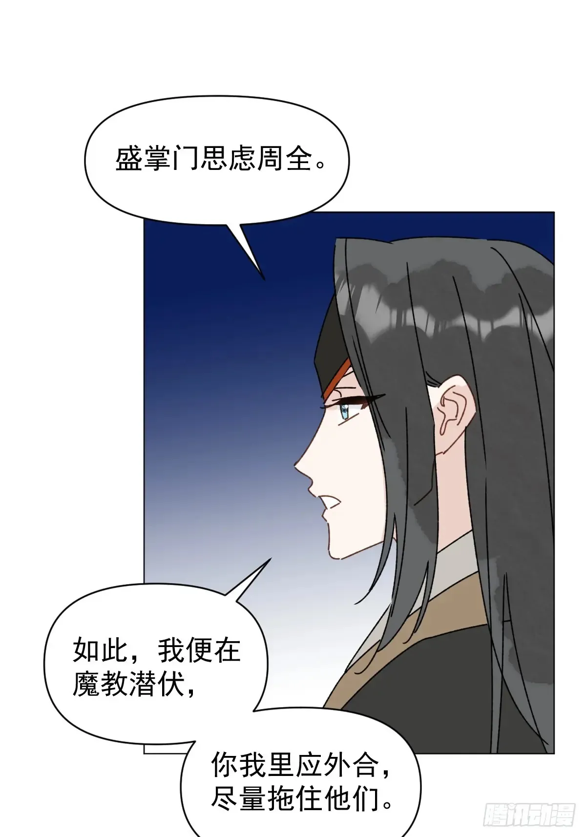 061 赴约 第34页