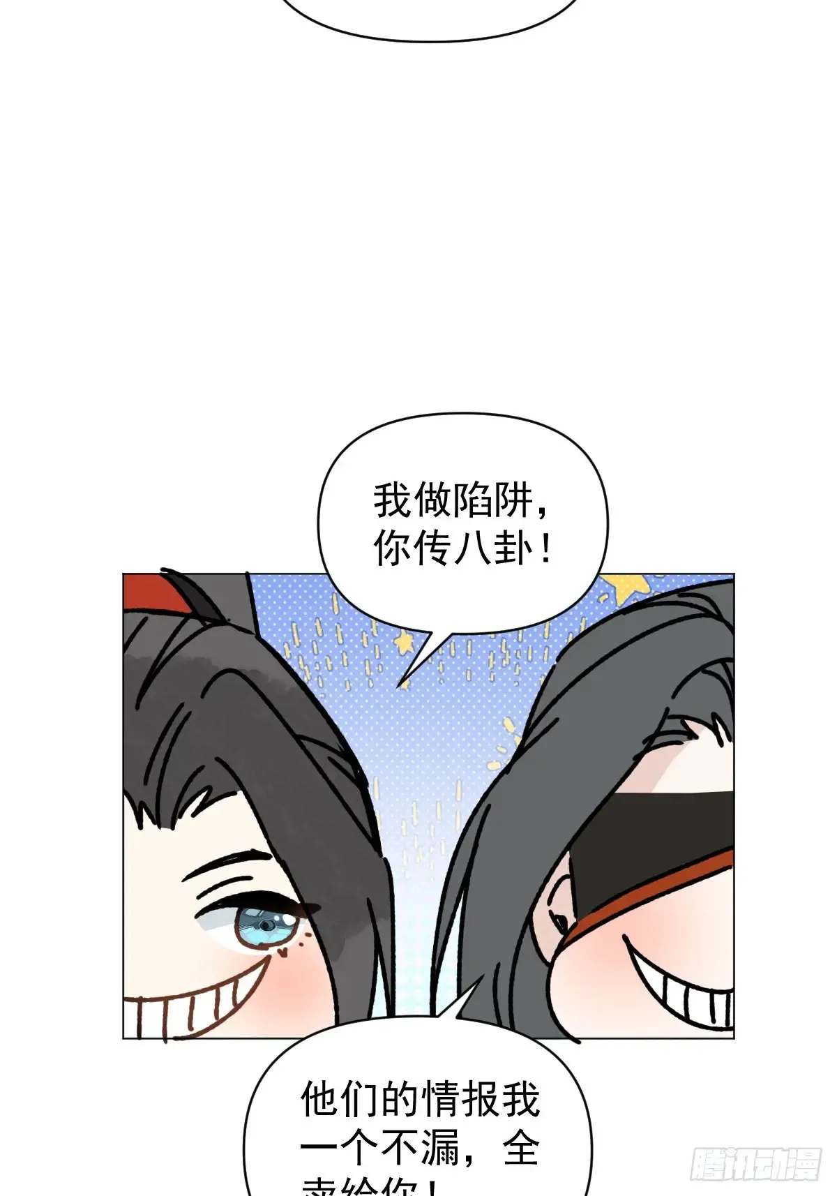 061 赴约 第35页