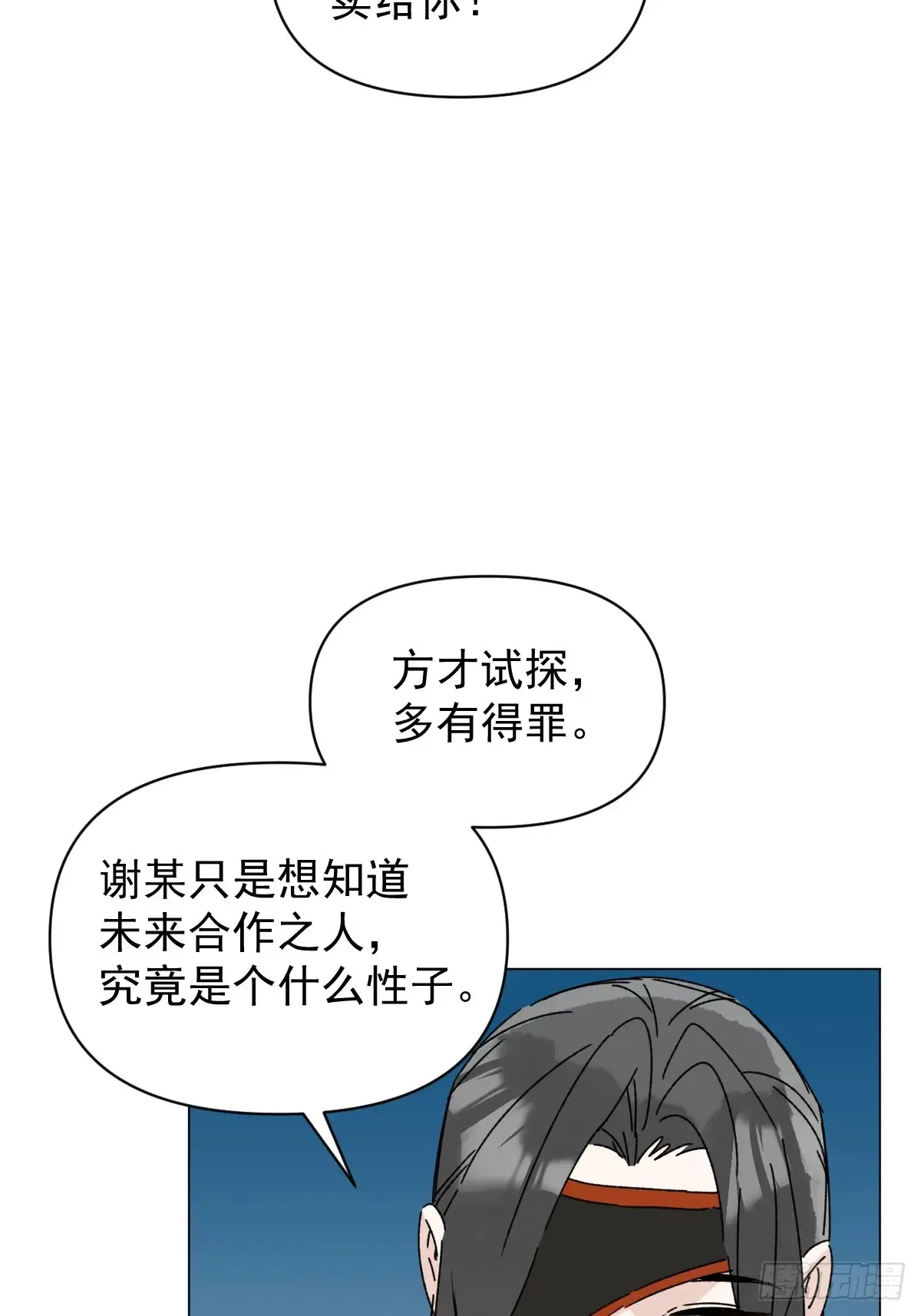 061 赴约 第36页
