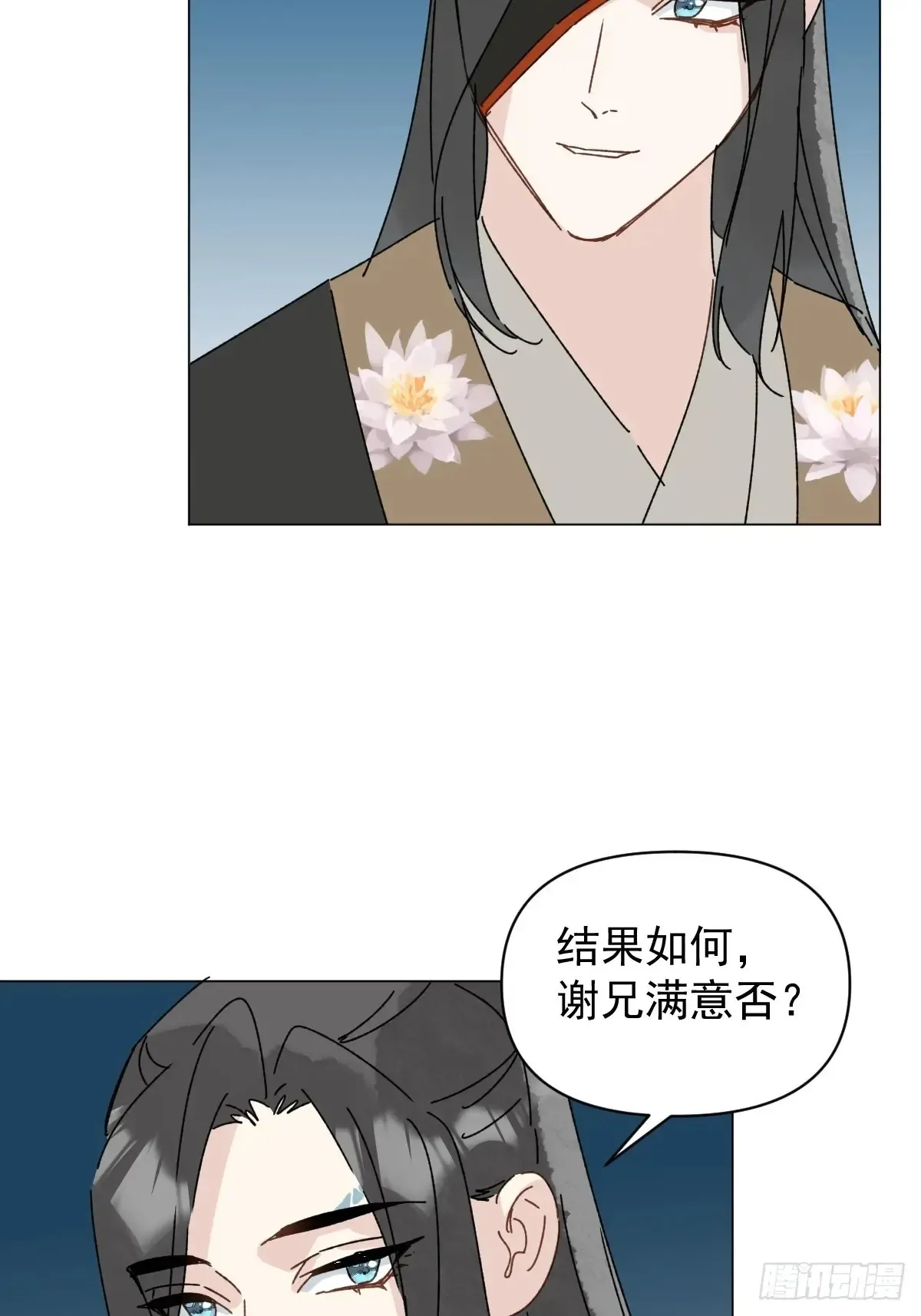 061 赴约 第37页