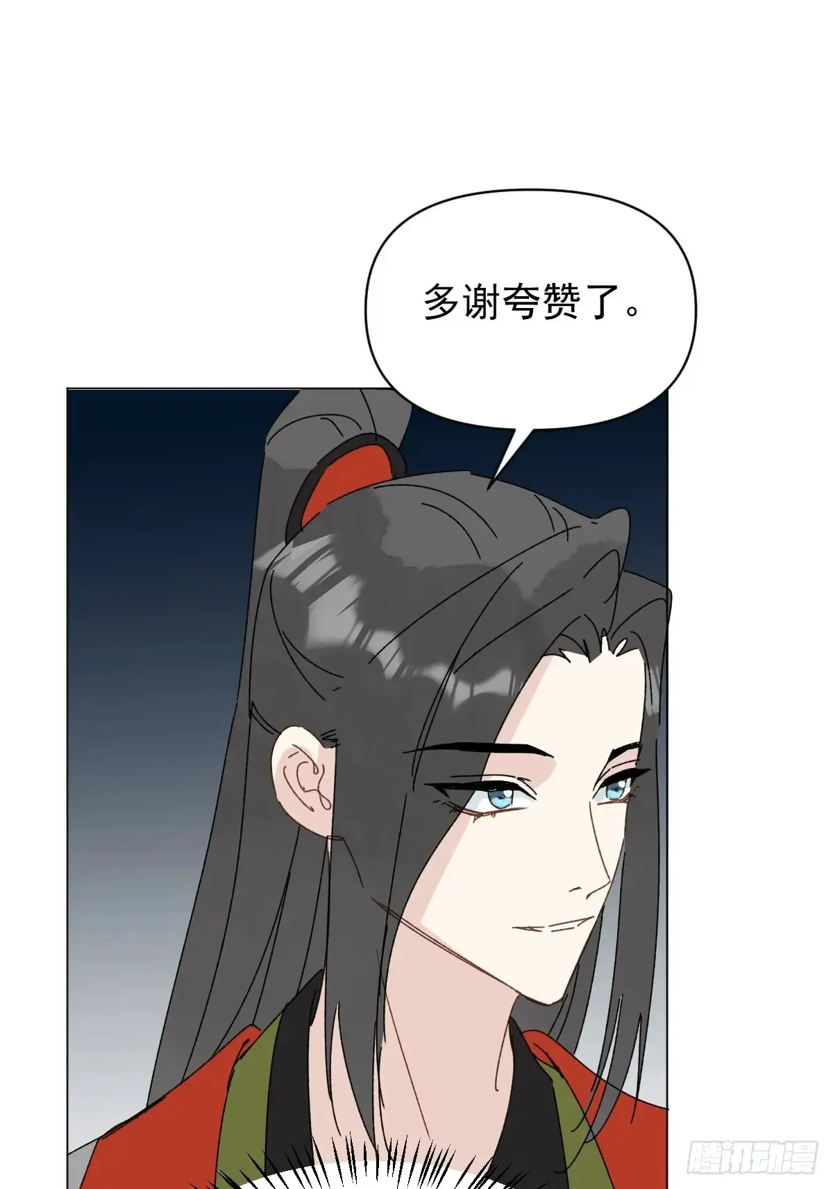061 赴约 第40页