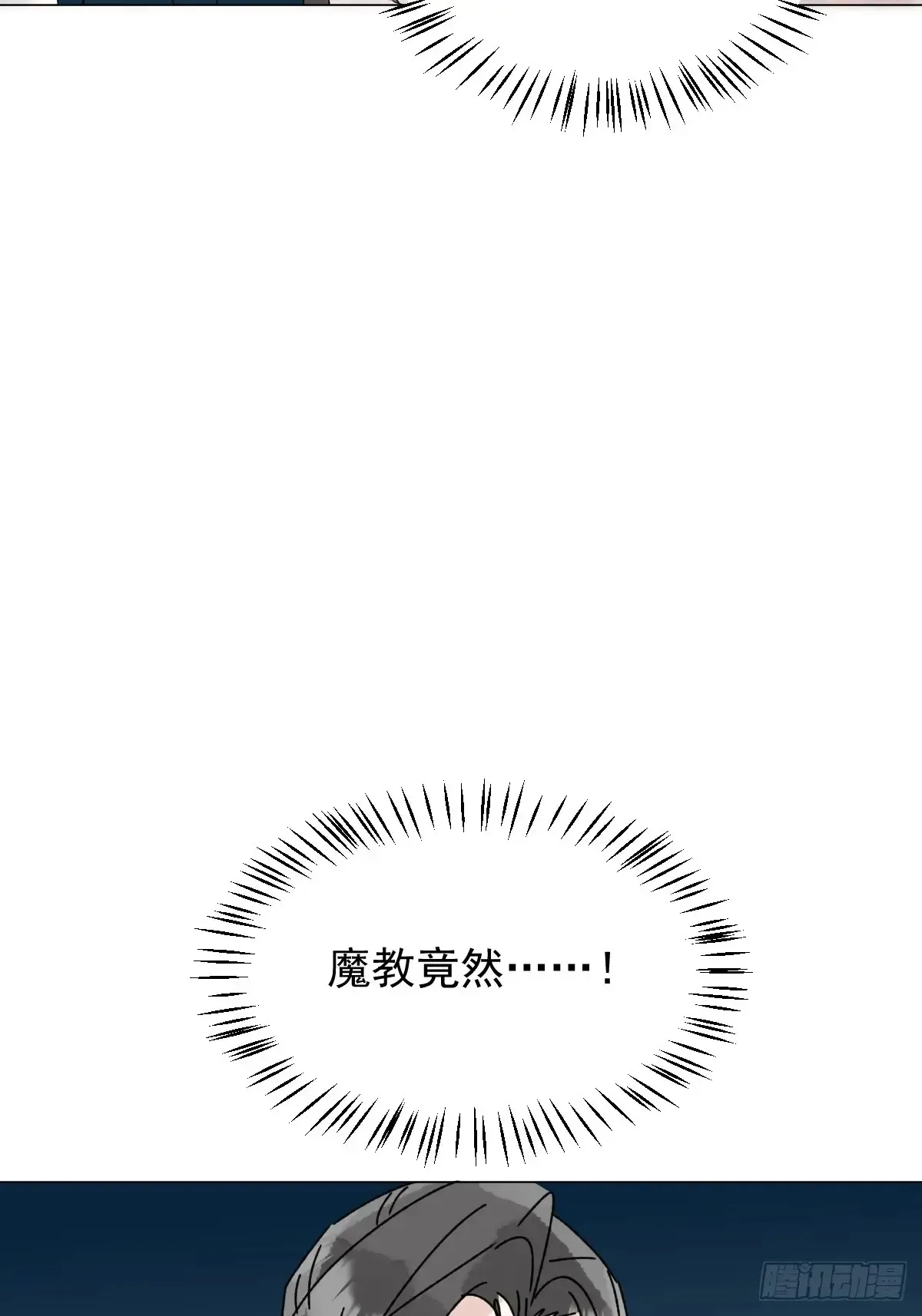 061 赴约 第45页