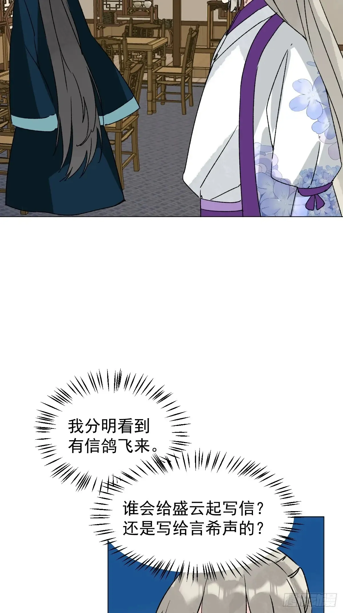 062 真相 第7页