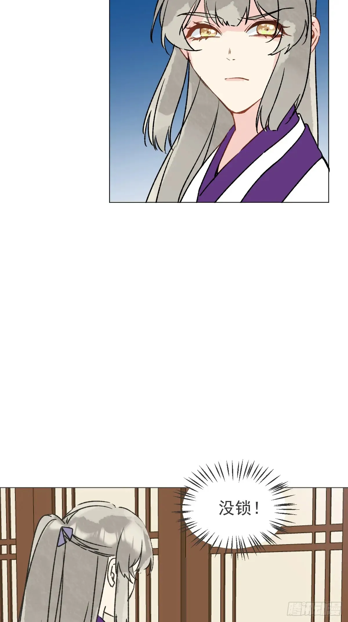 062 真相 第8页