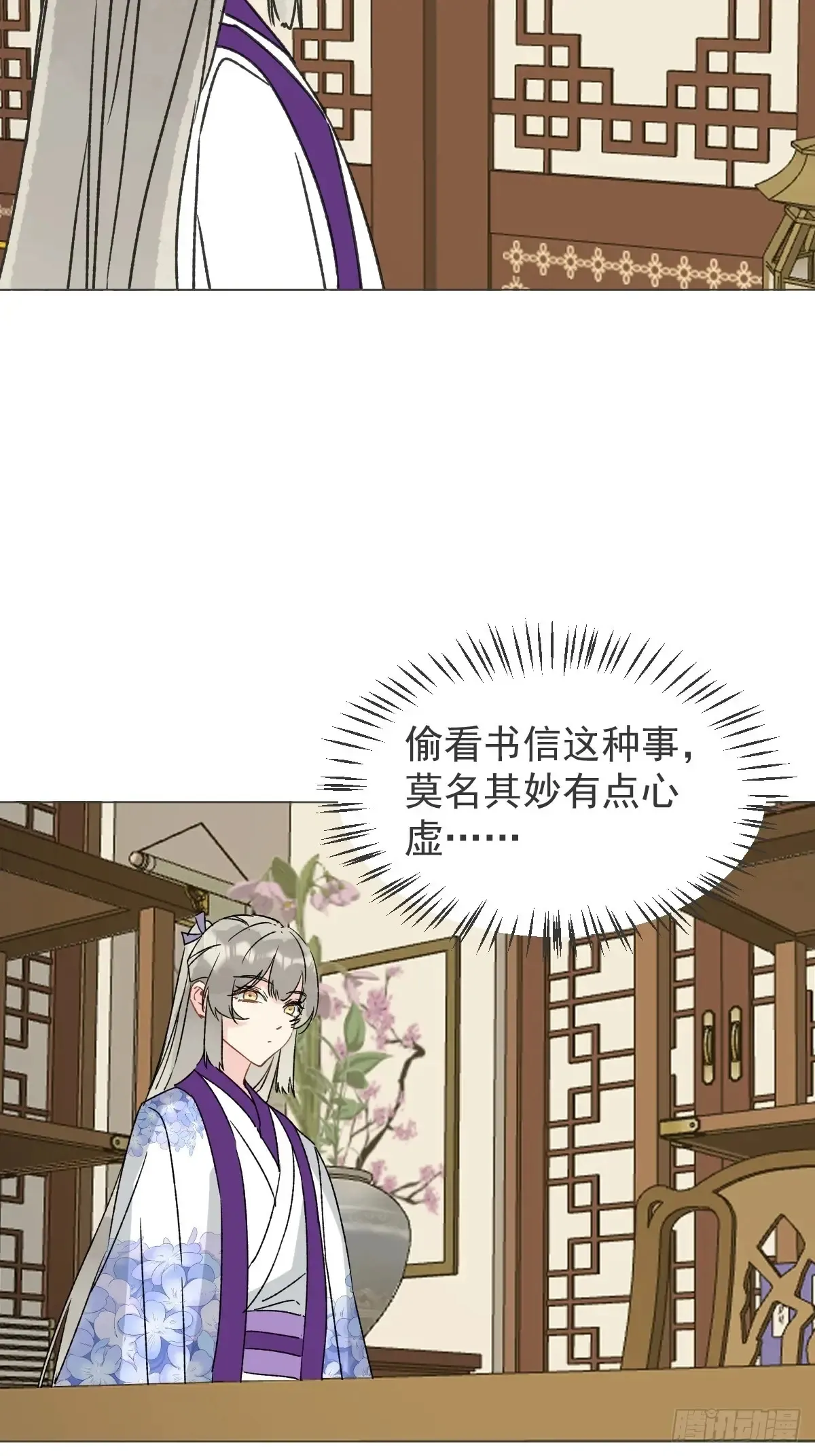 062 真相 第9页