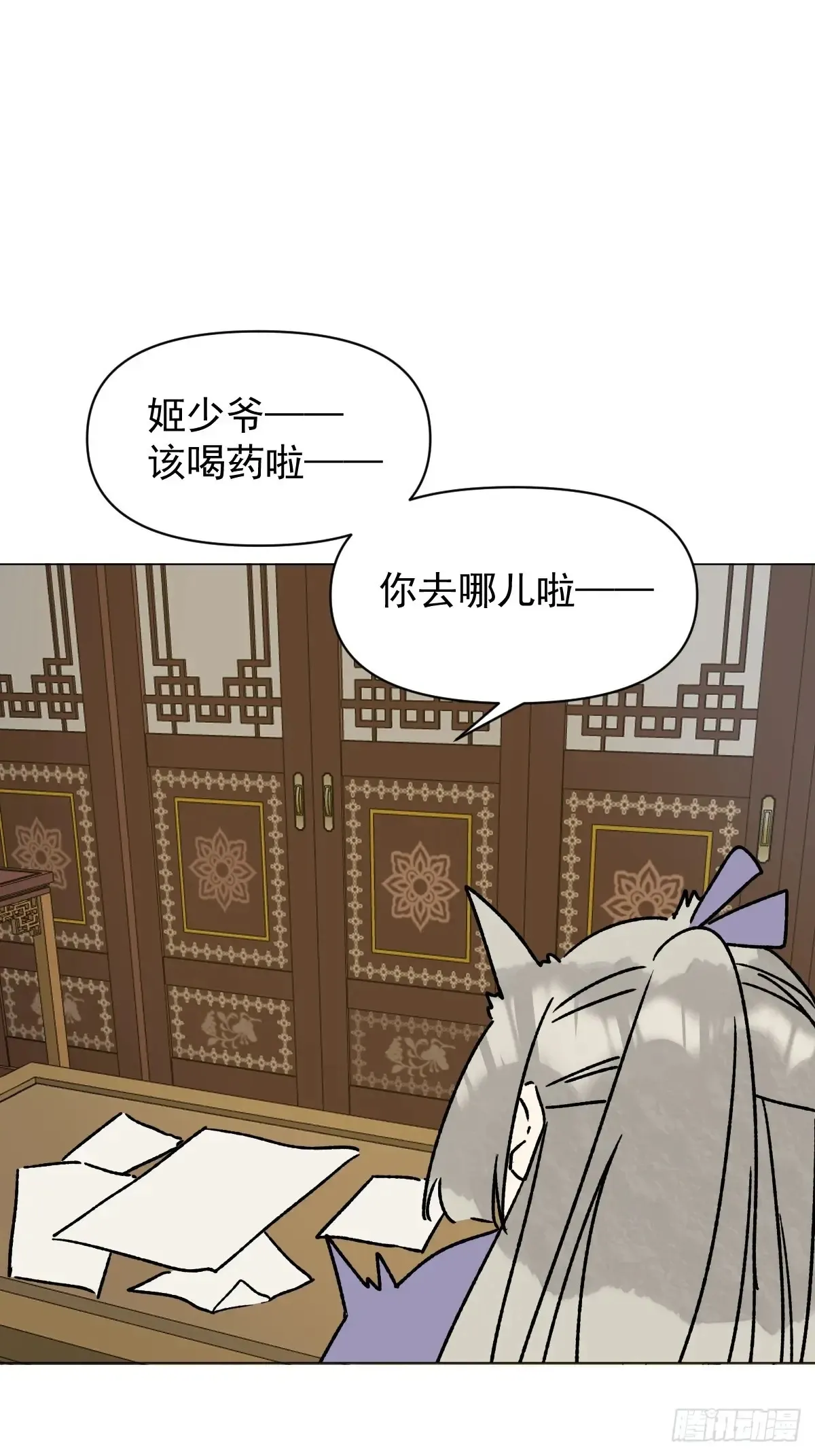 062 真相 第10页