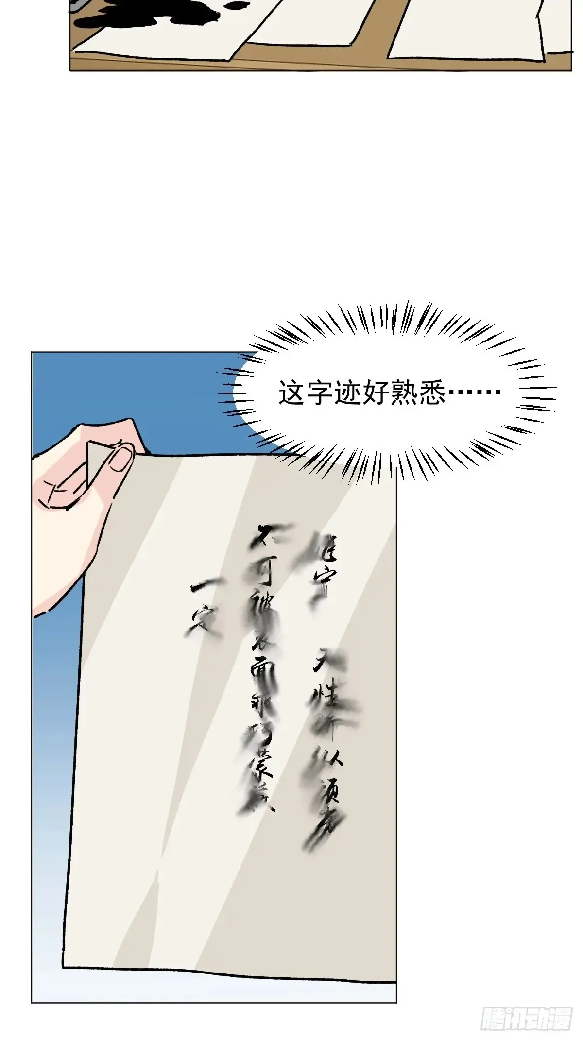 062 真相 第12页