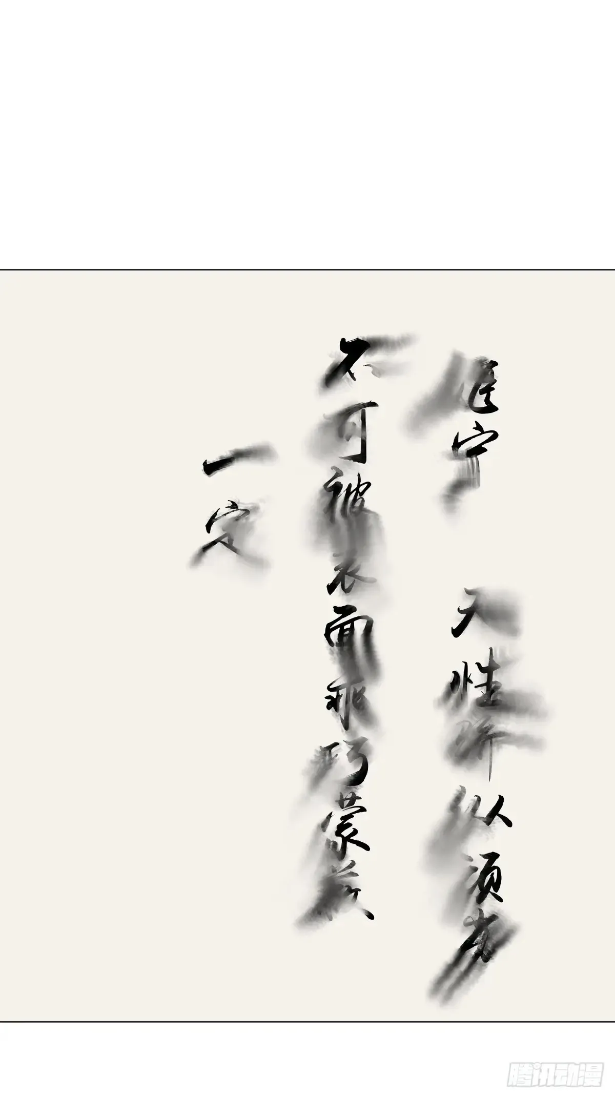 062 真相 第13页