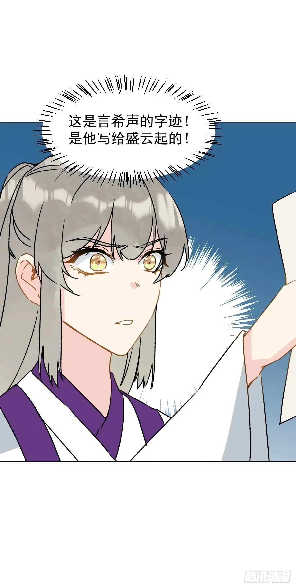 062 真相 第14页