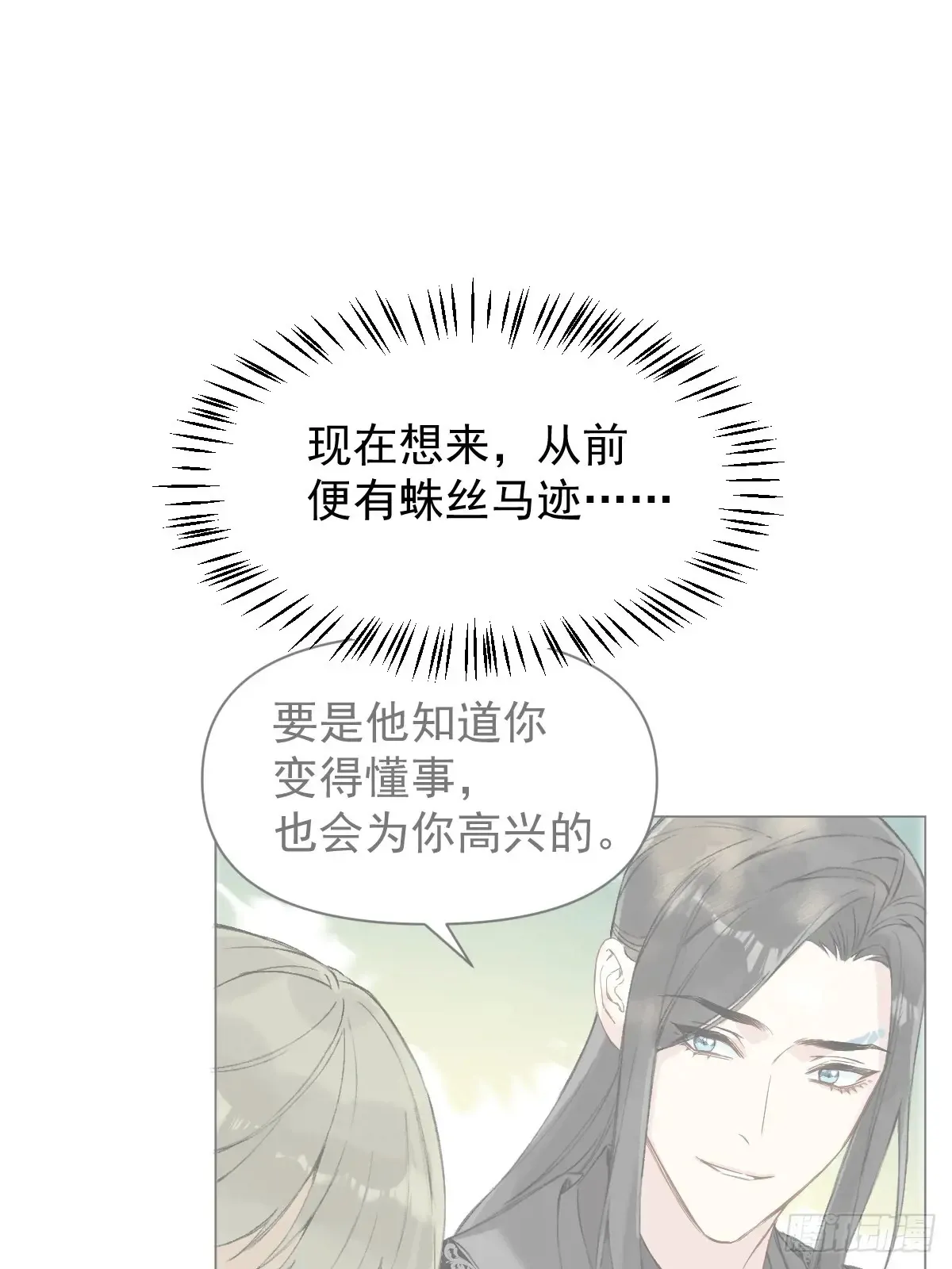 062 真相 第15页