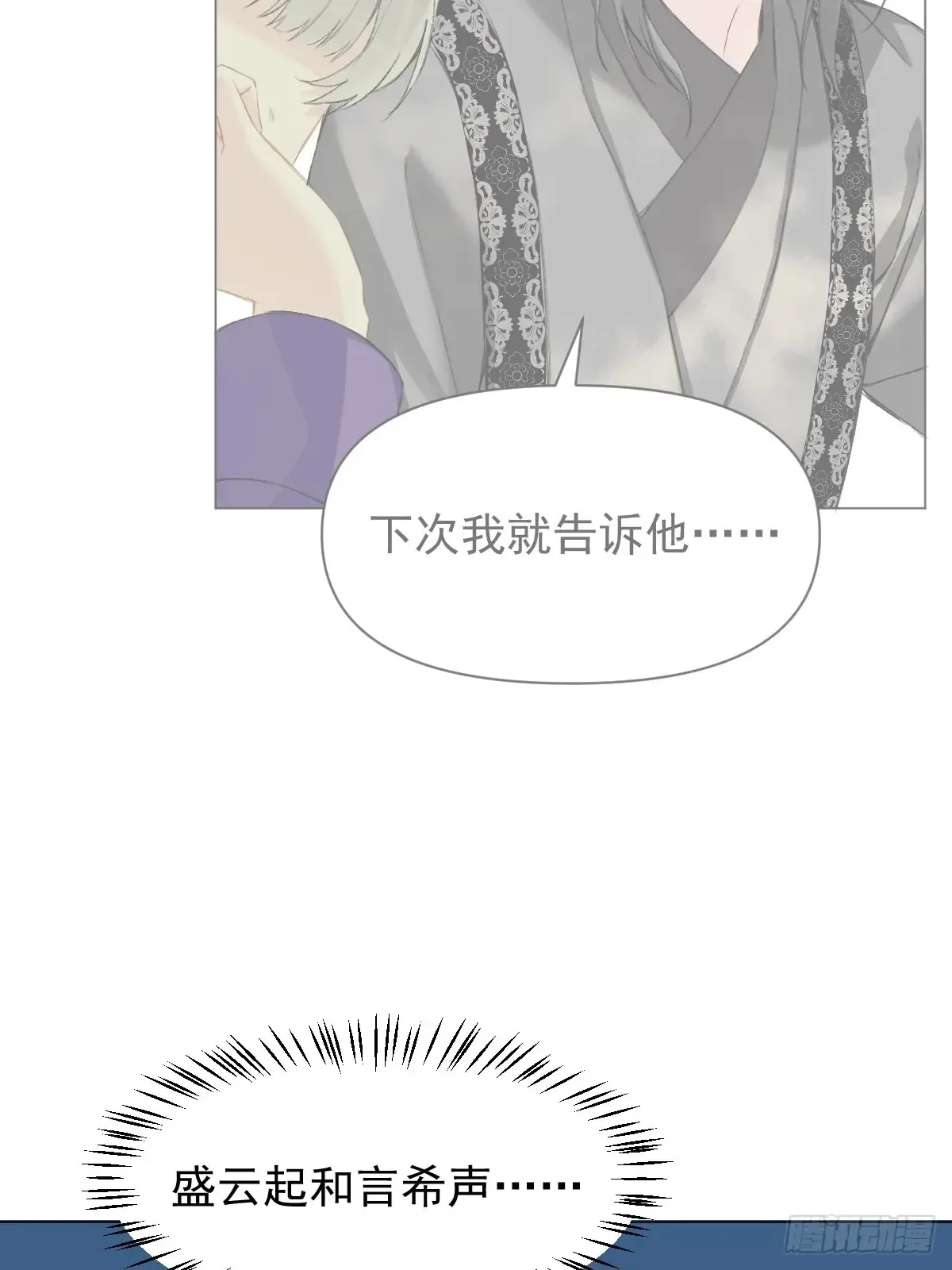 062 真相 第16页