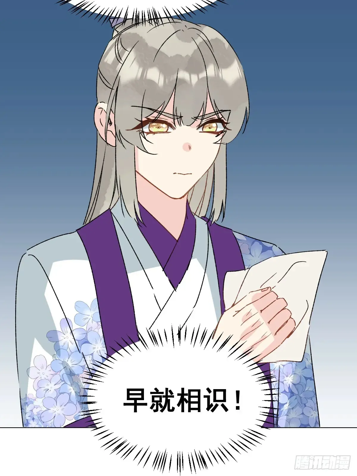 062 真相 第17页