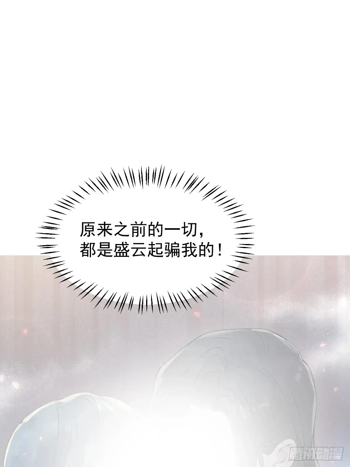 062 真相 第18页