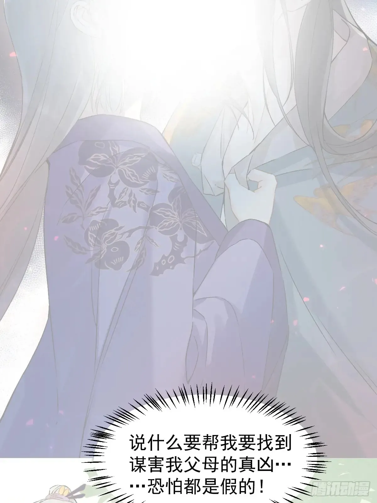 062 真相 第19页