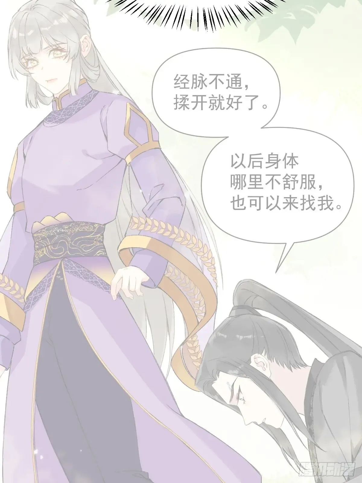062 真相 第20页