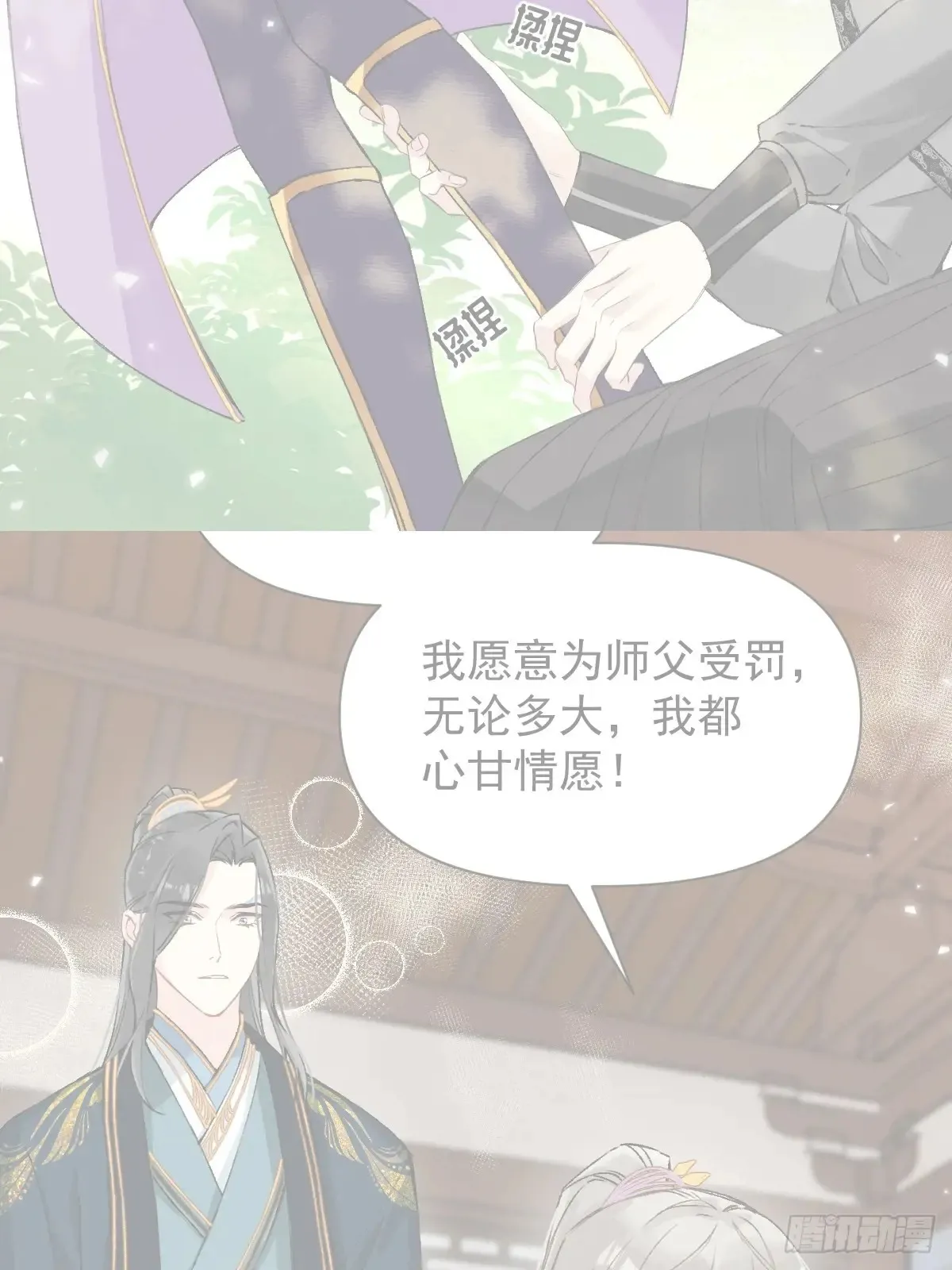 062 真相 第21页
