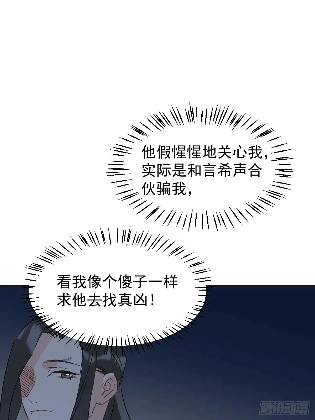062 真相 第23页