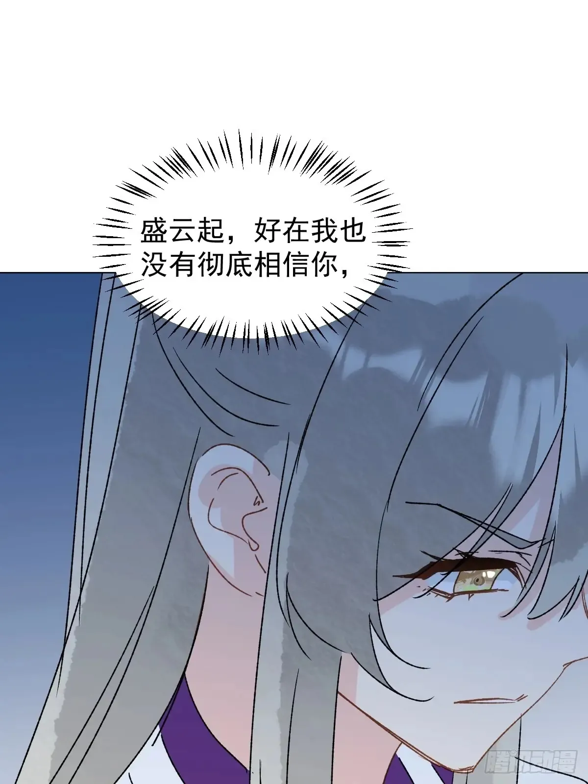 062 真相 第25页