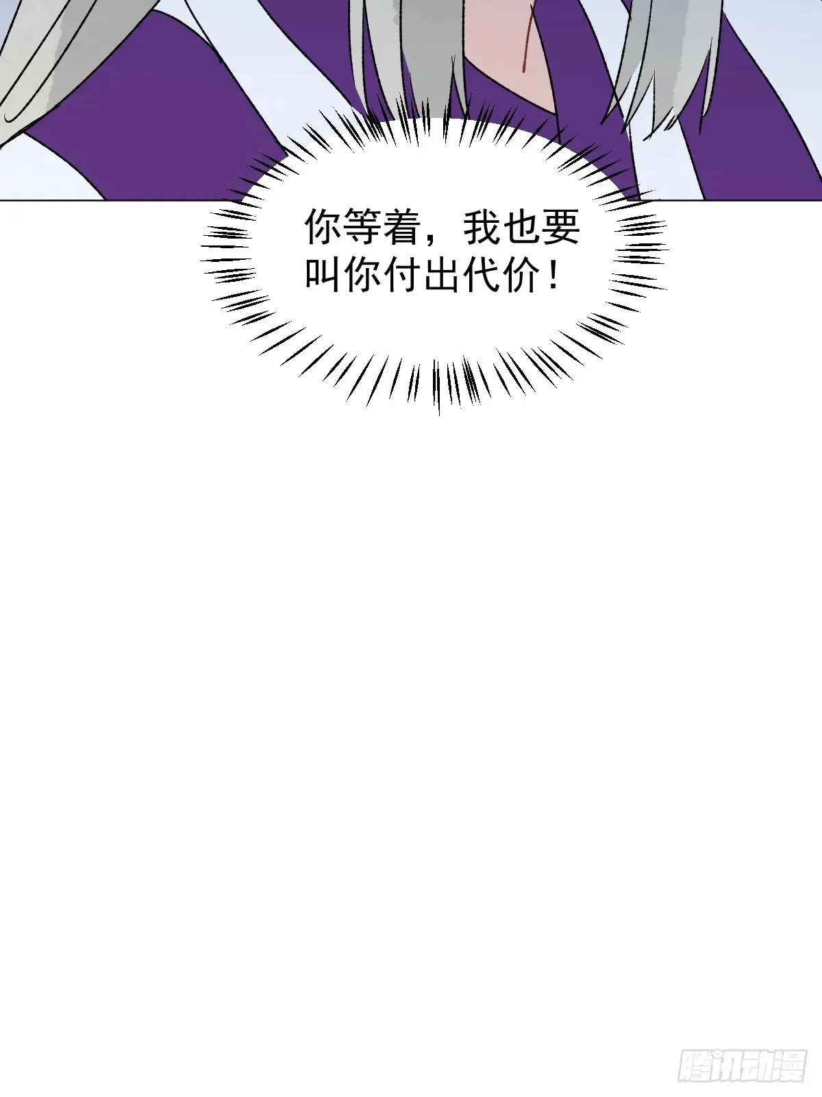 062 真相 第26页