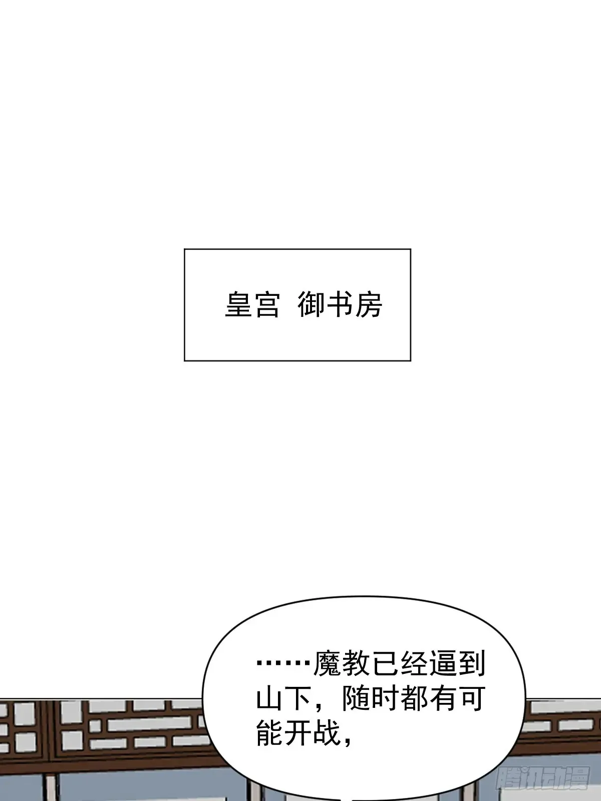 062 真相 第27页