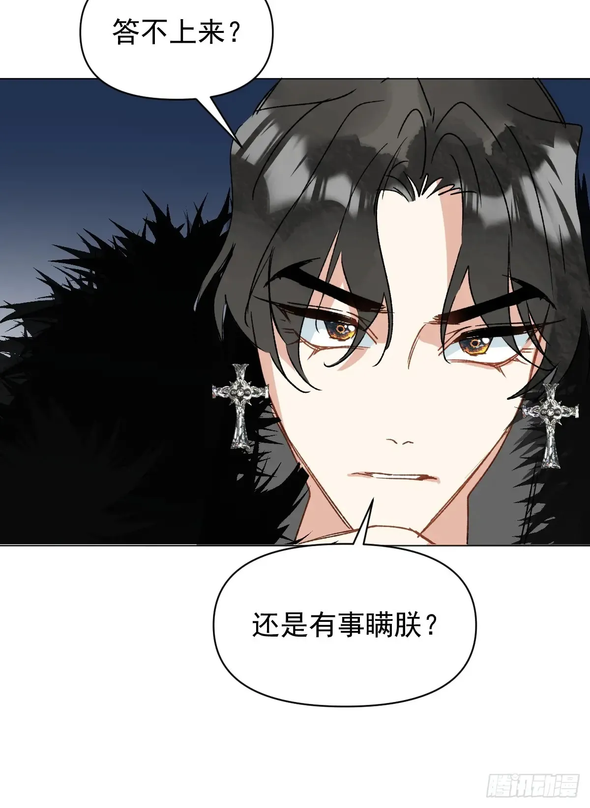 062 真相 第32页