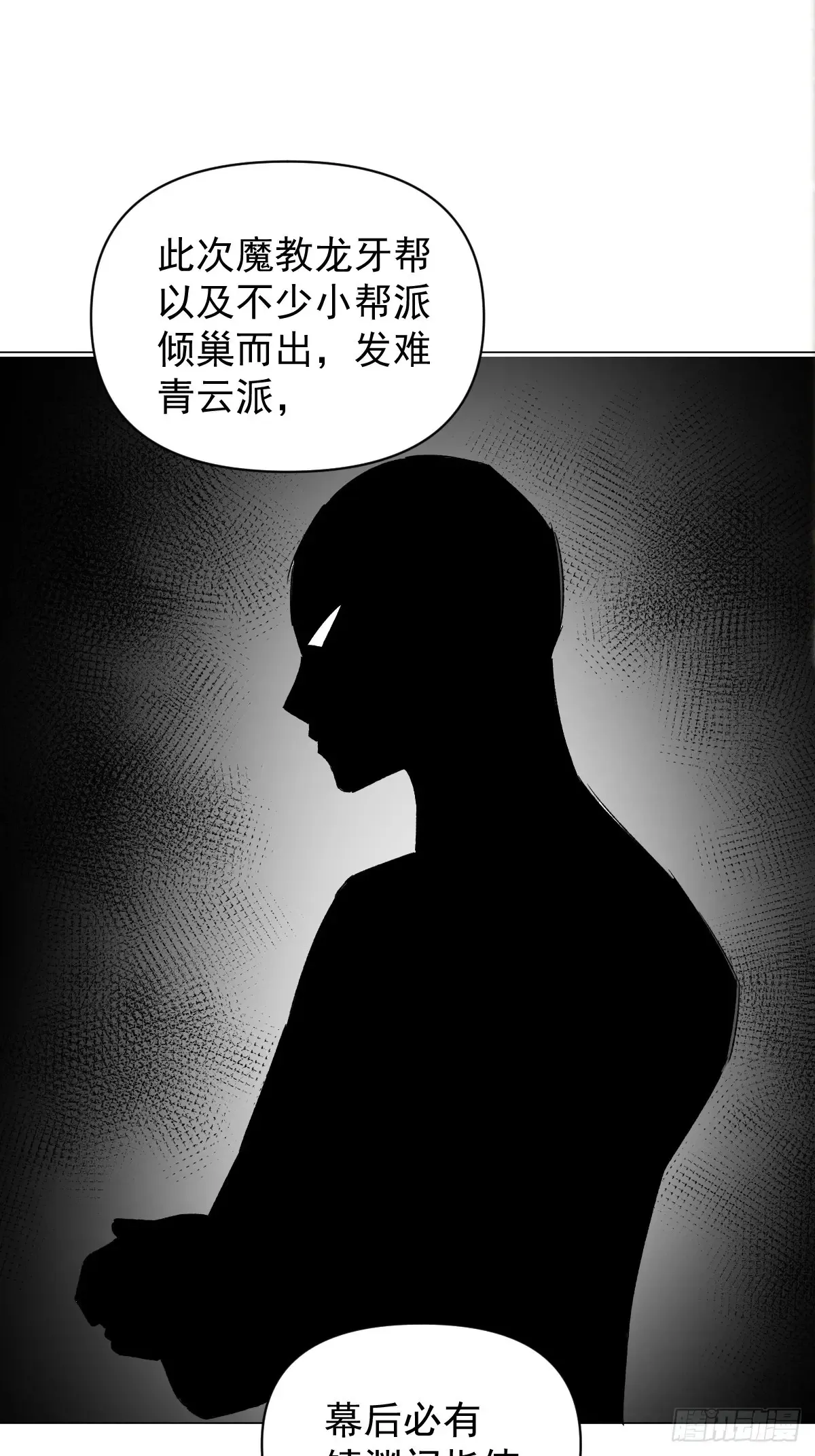 062 真相 第34页