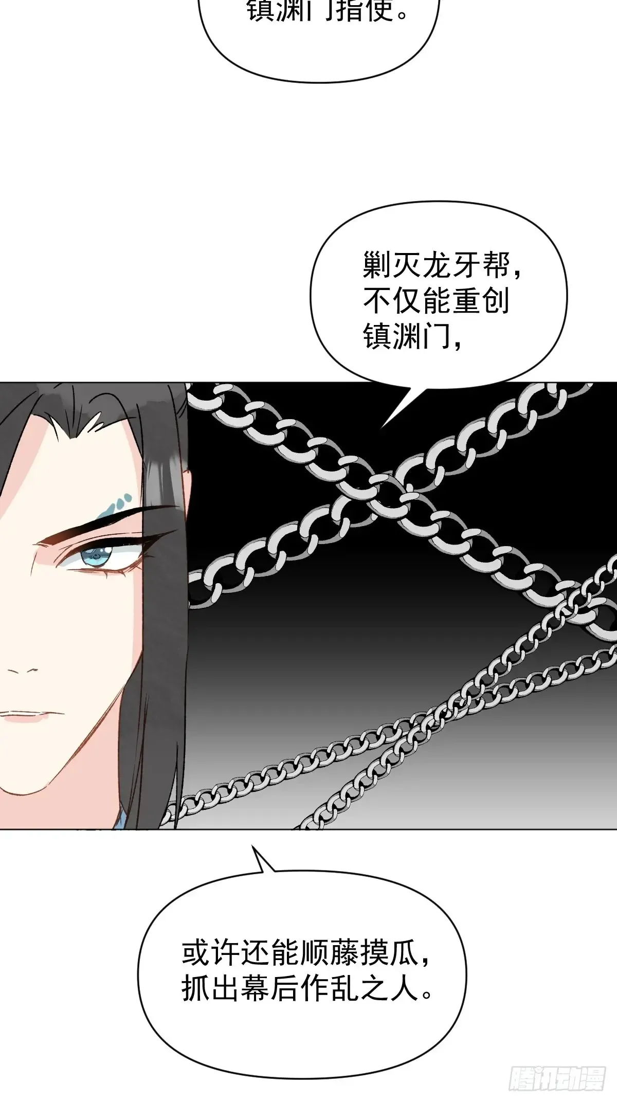 062 真相 第35页