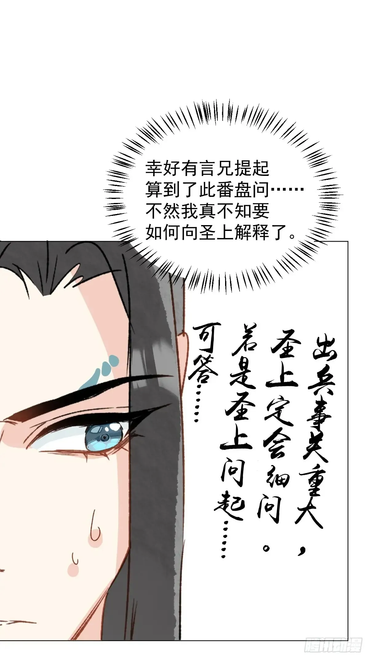 062 真相 第40页
