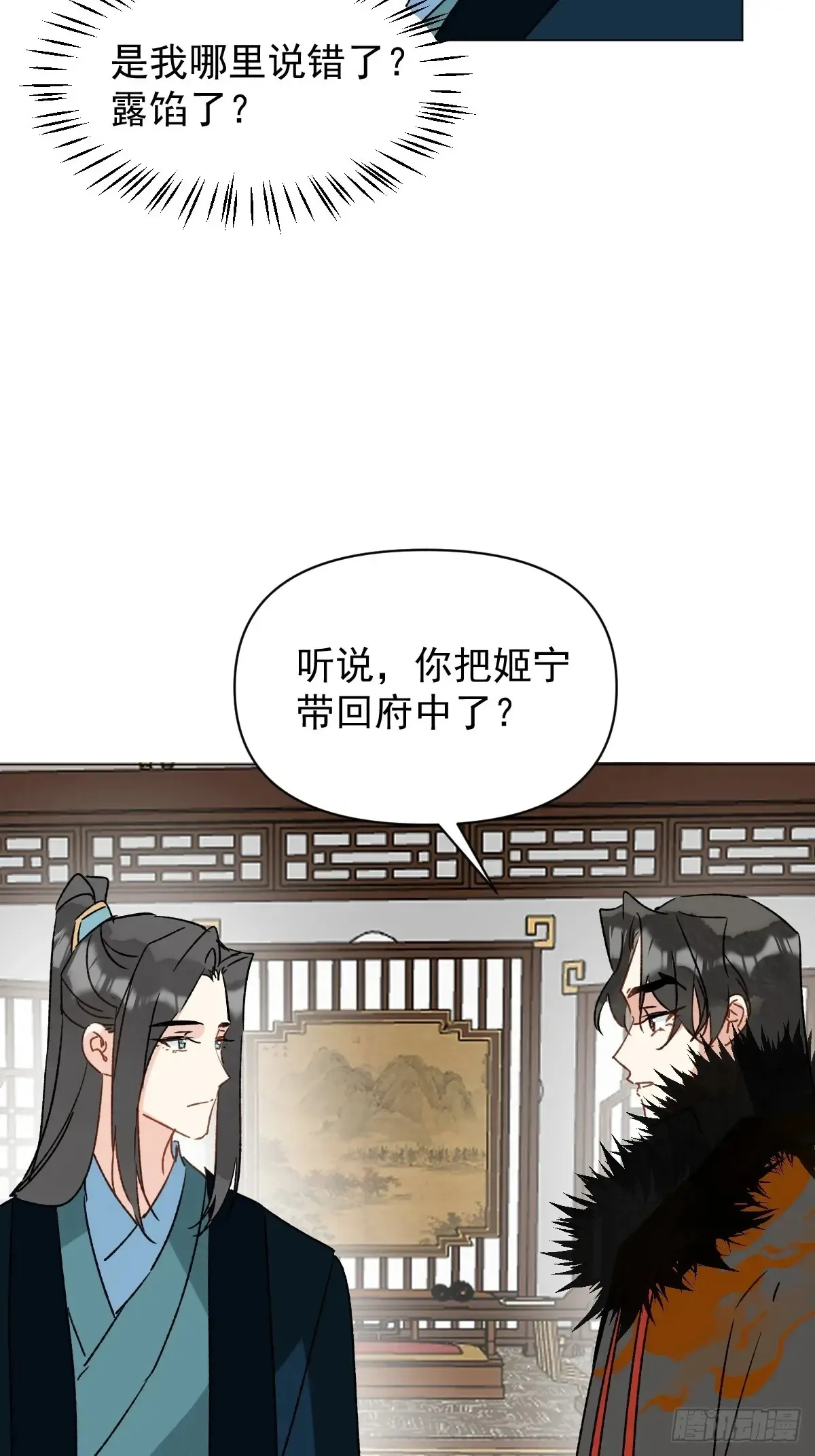 062 真相 第43页