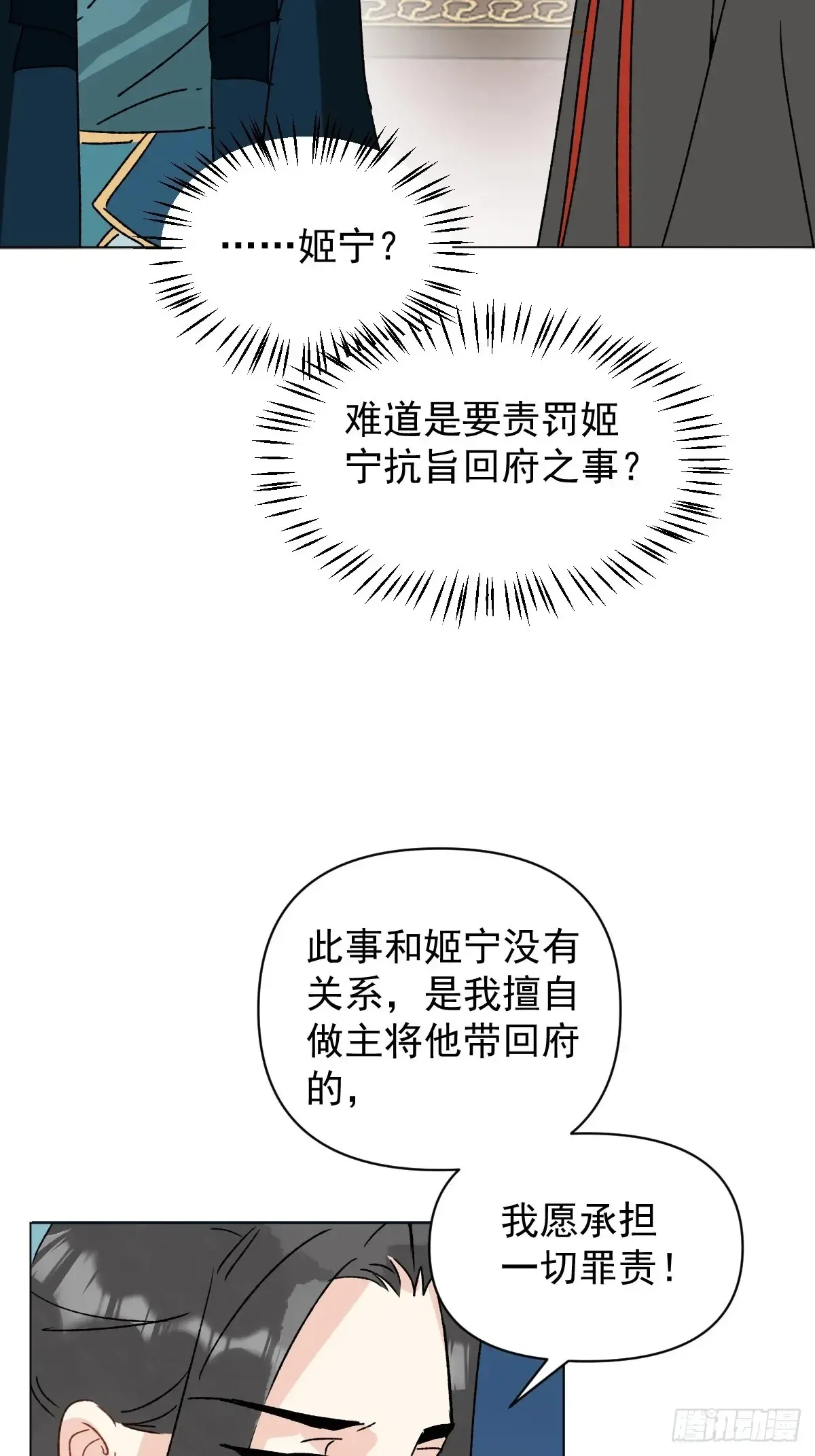 062 真相 第44页