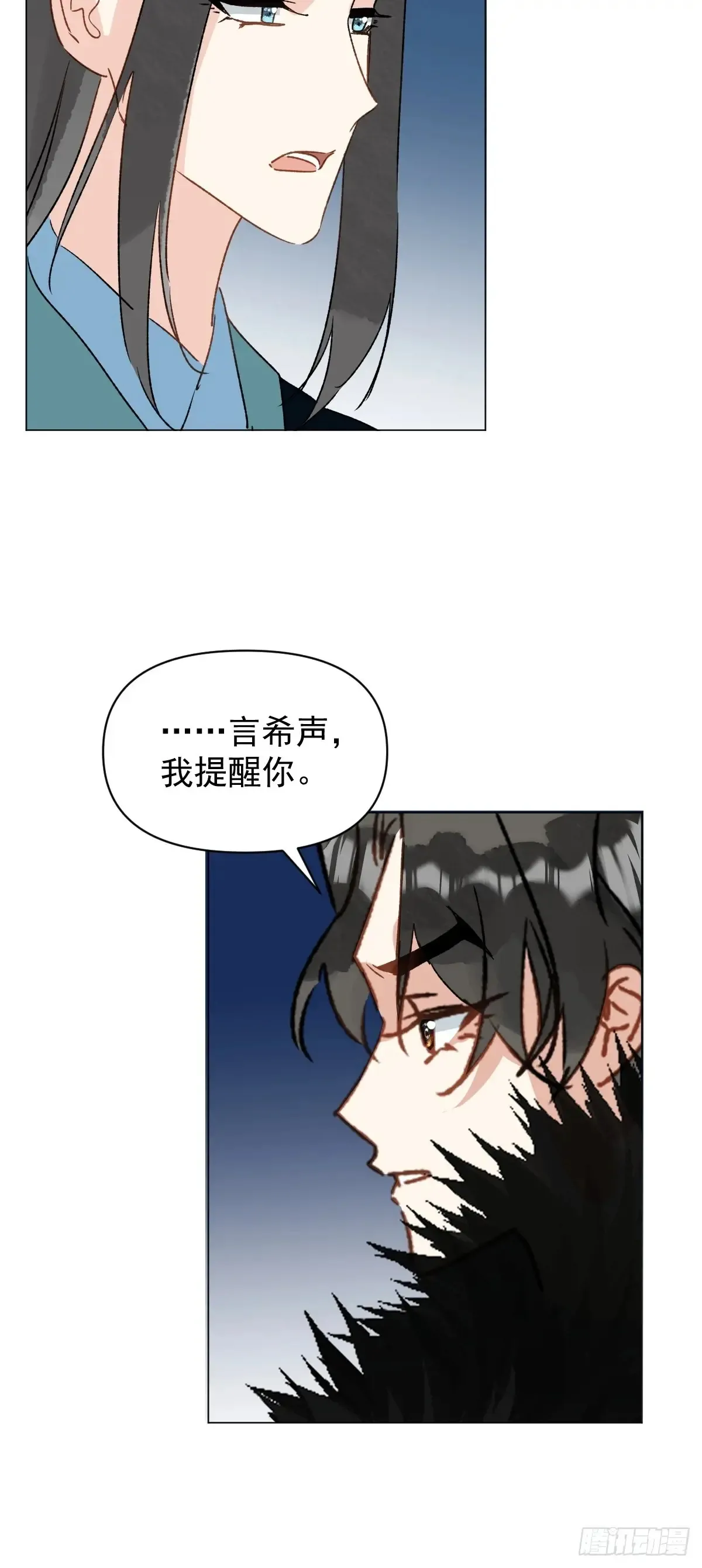 062 真相 第45页