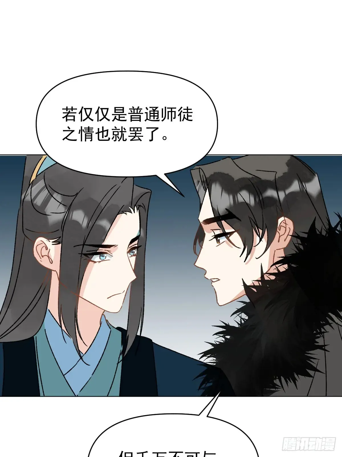 062 真相 第46页