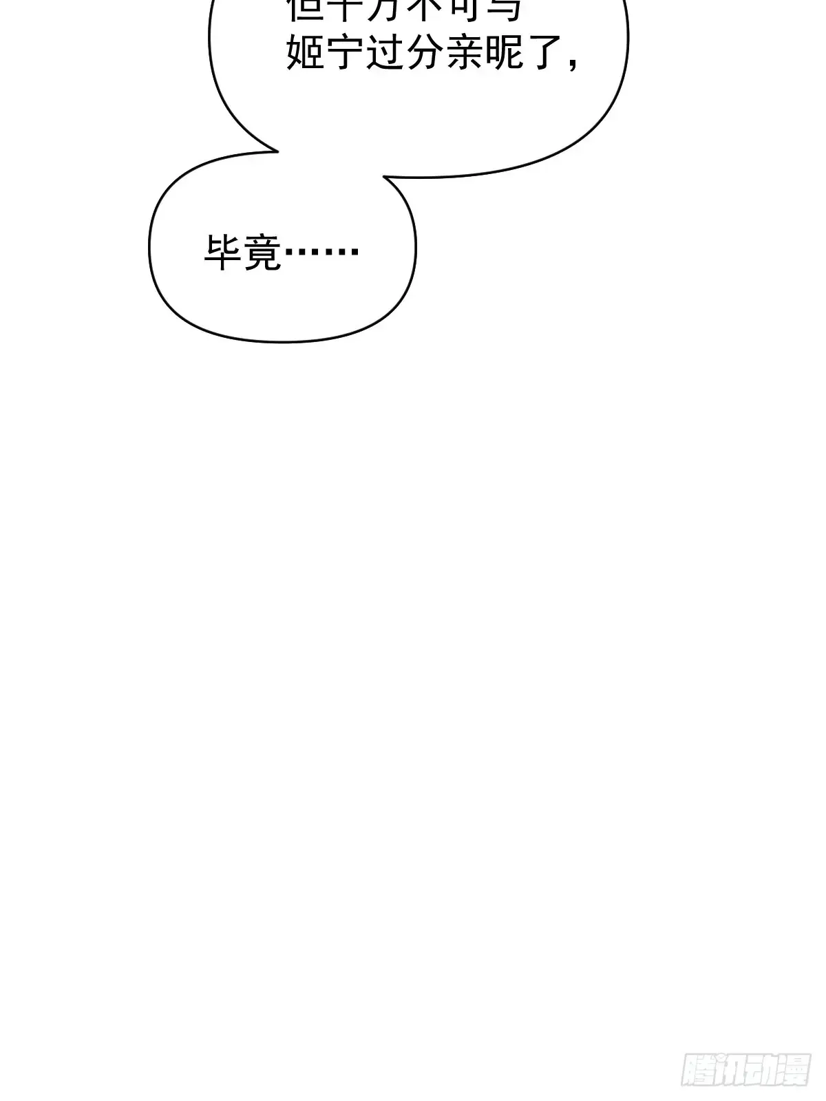 062 真相 第47页