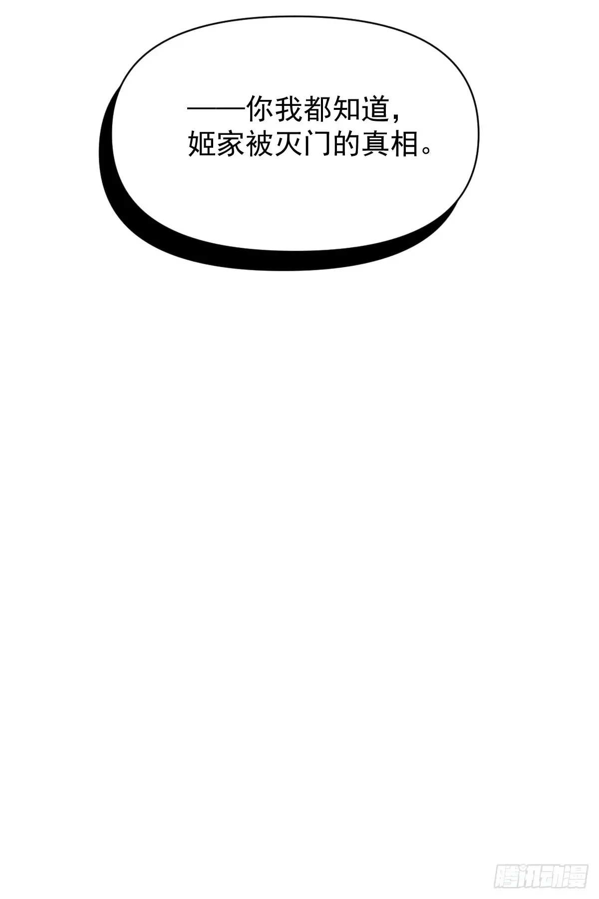 062 真相 第48页