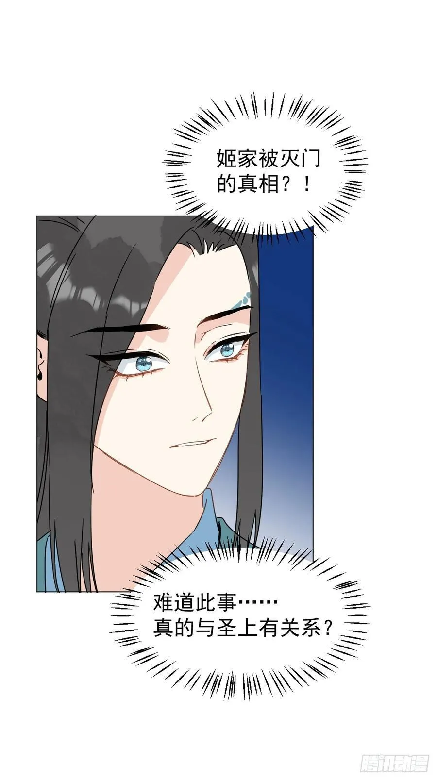 063 帮帮弟子 第3页