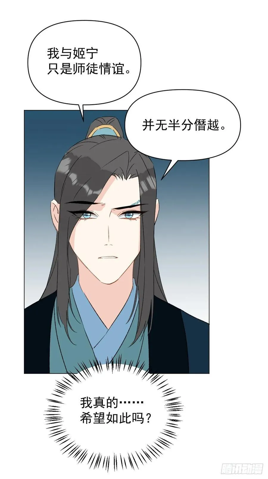 063 帮帮弟子 第5页