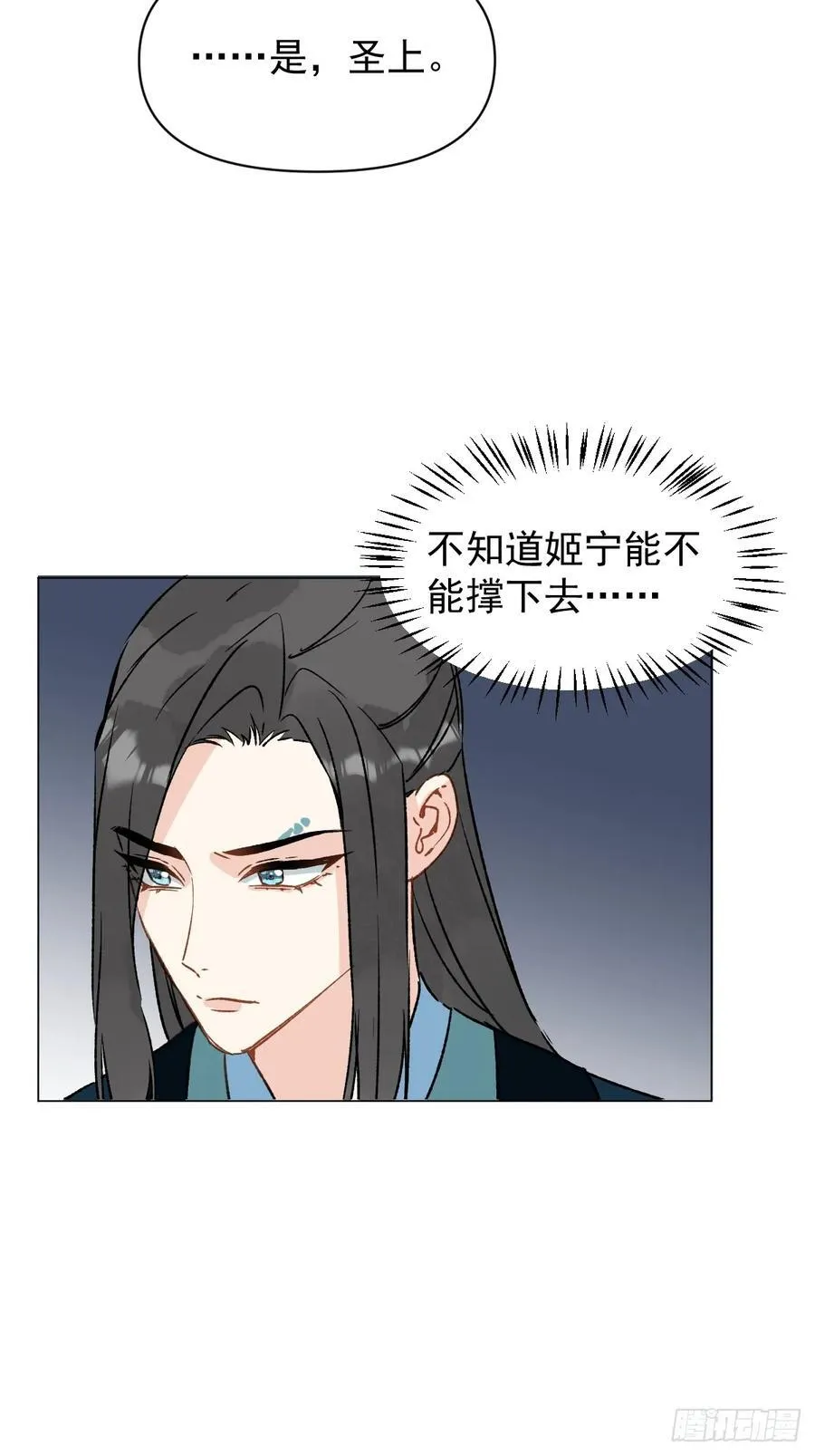 063 帮帮弟子 第8页